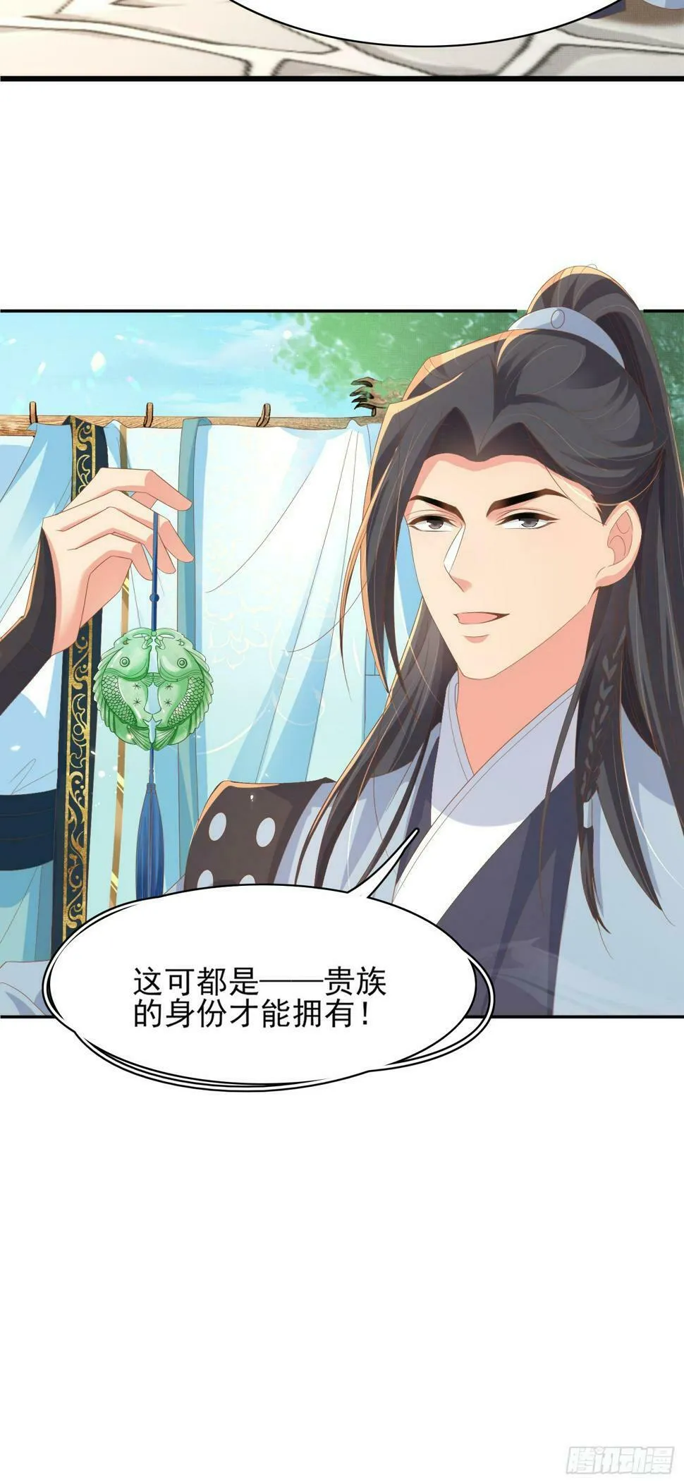 第73话 双标的阮父！ 第23页