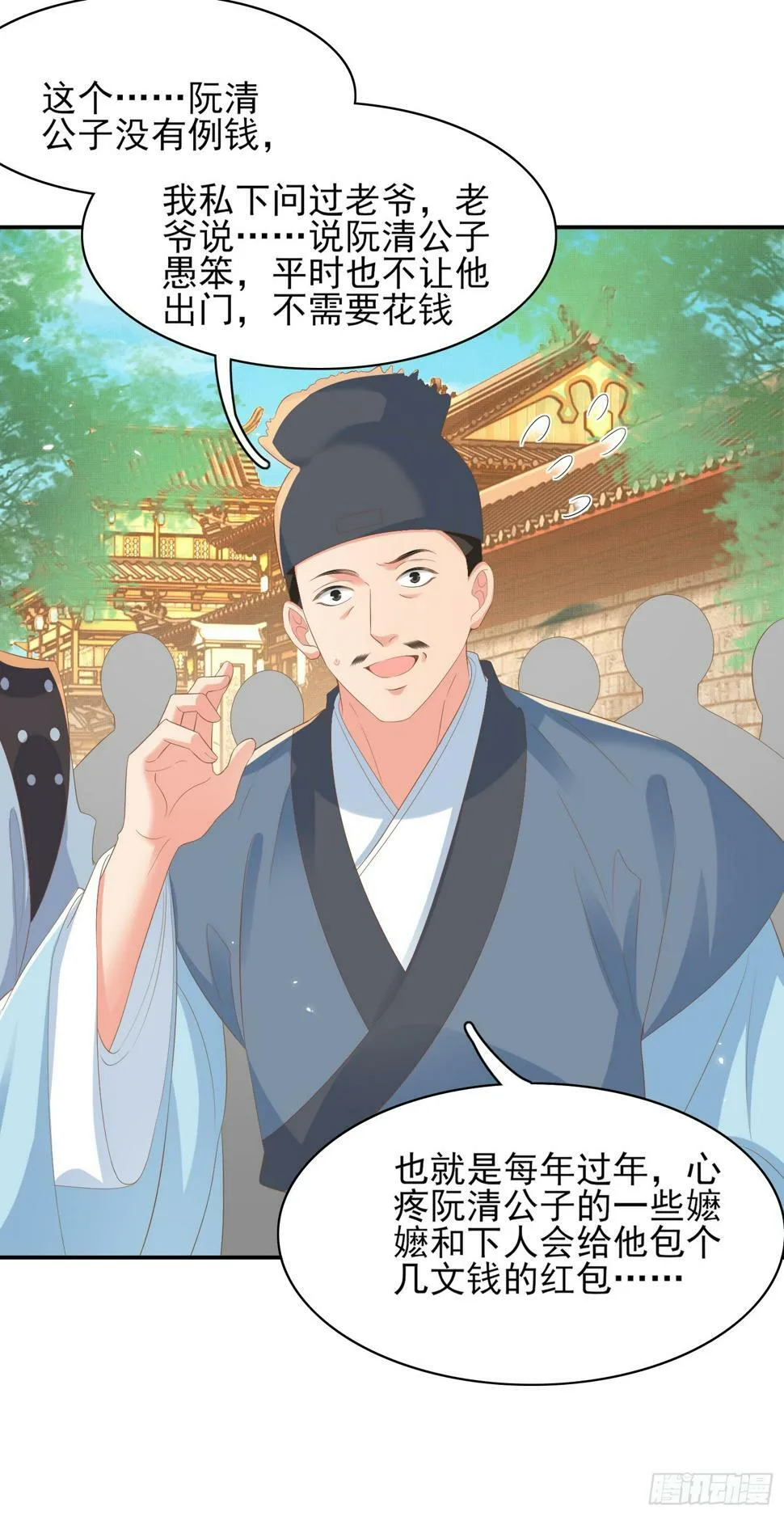 第74话 阮父跪地求饶！ 第7页
