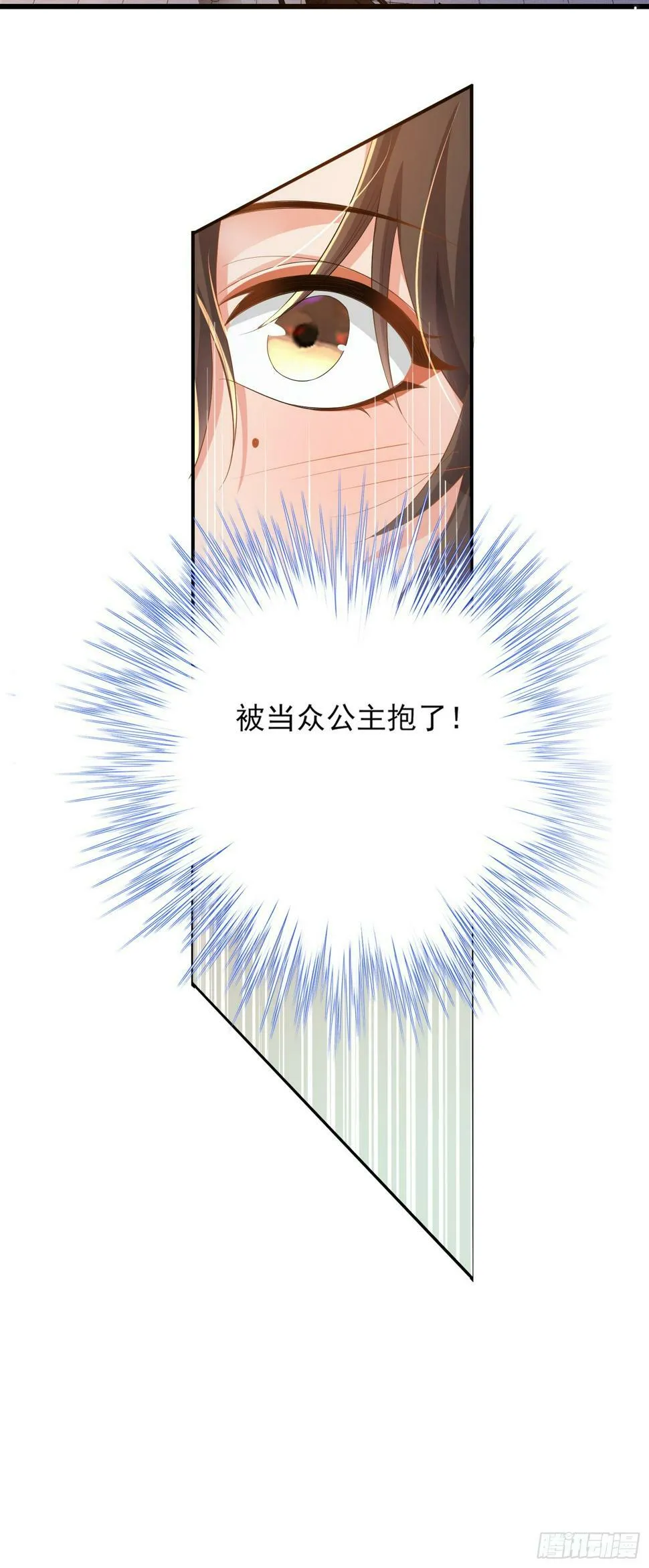 第75话 逛街谈恋爱 第21页