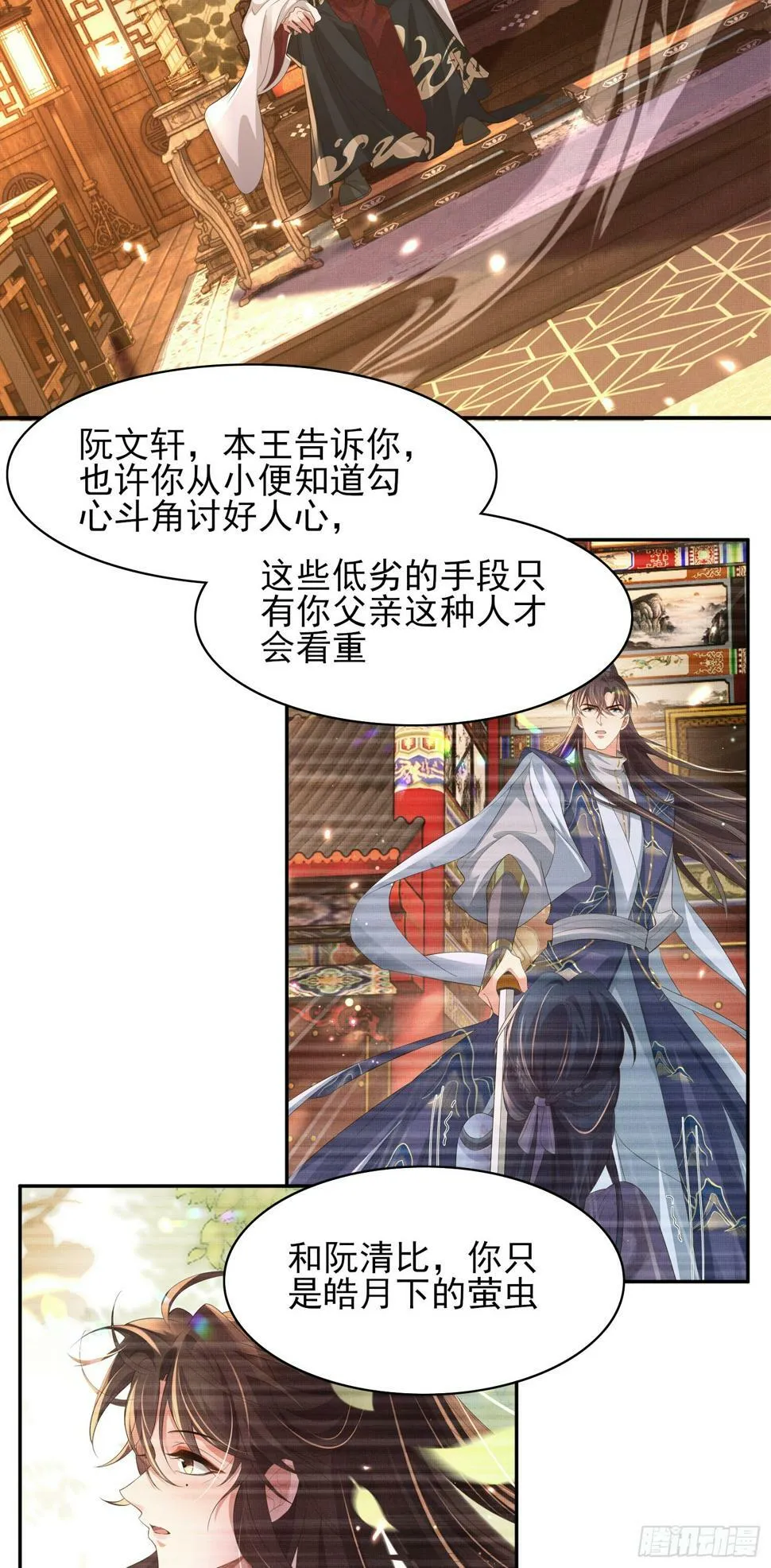 第75话 逛街谈恋爱 第36页