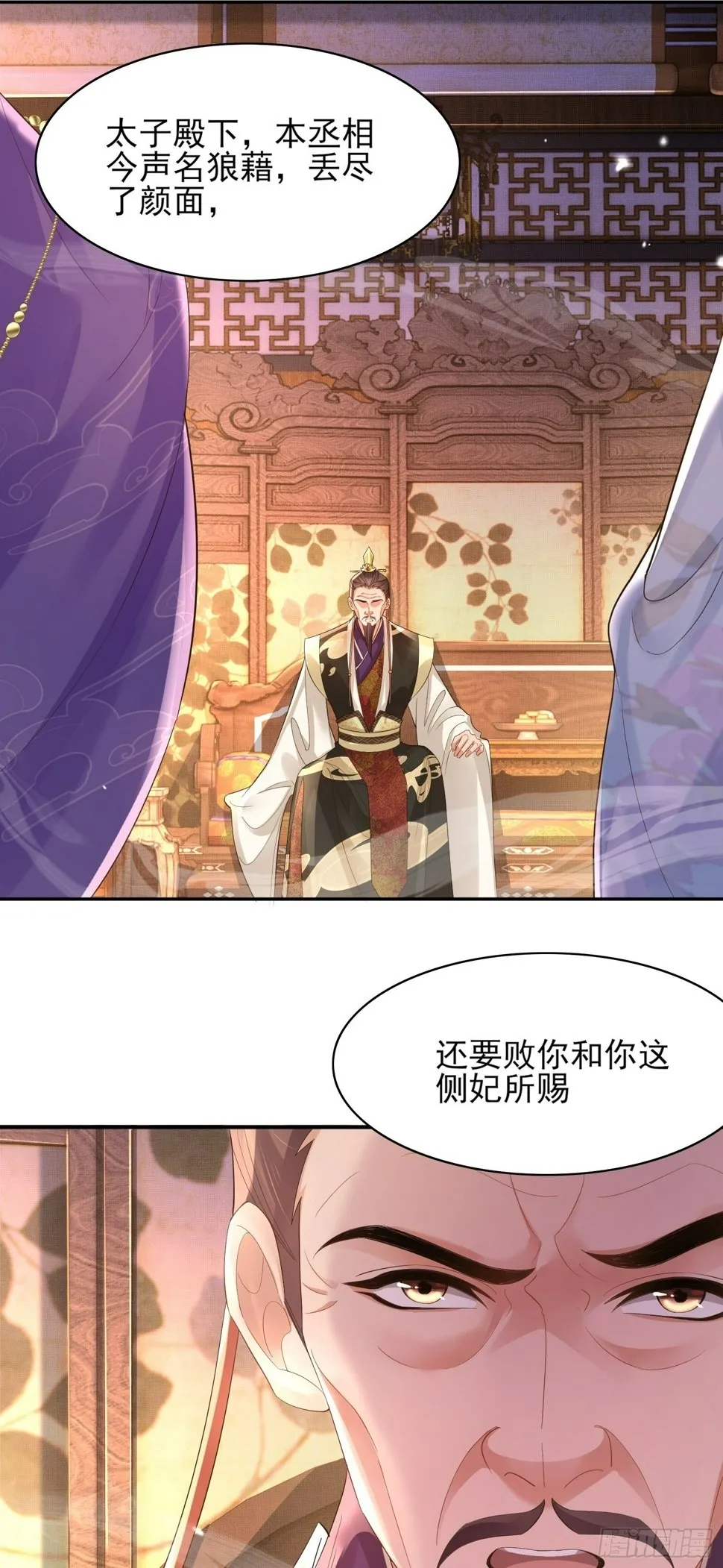 第76话 阮清要当官了 第2页