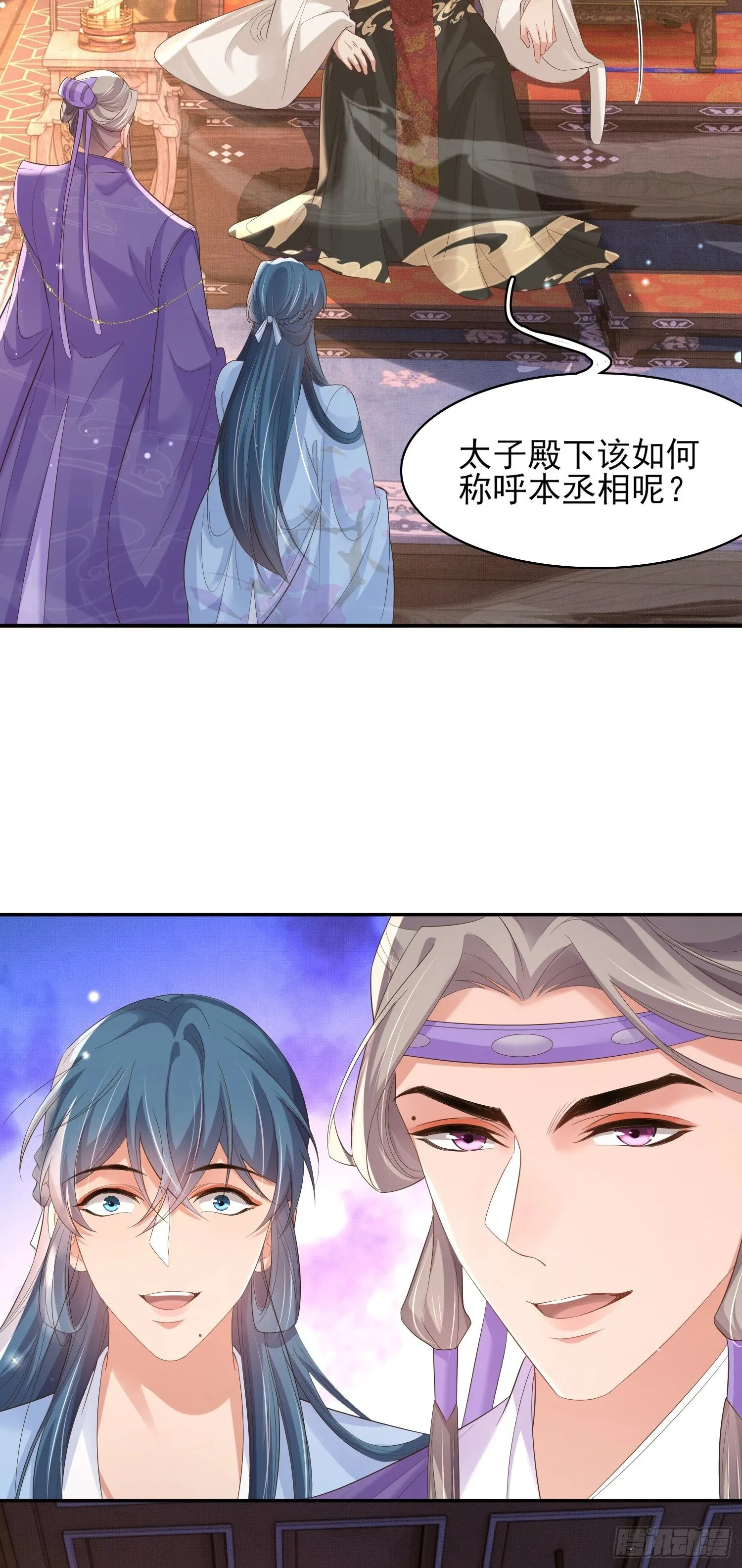 第76话 阮清要当官了 第10页