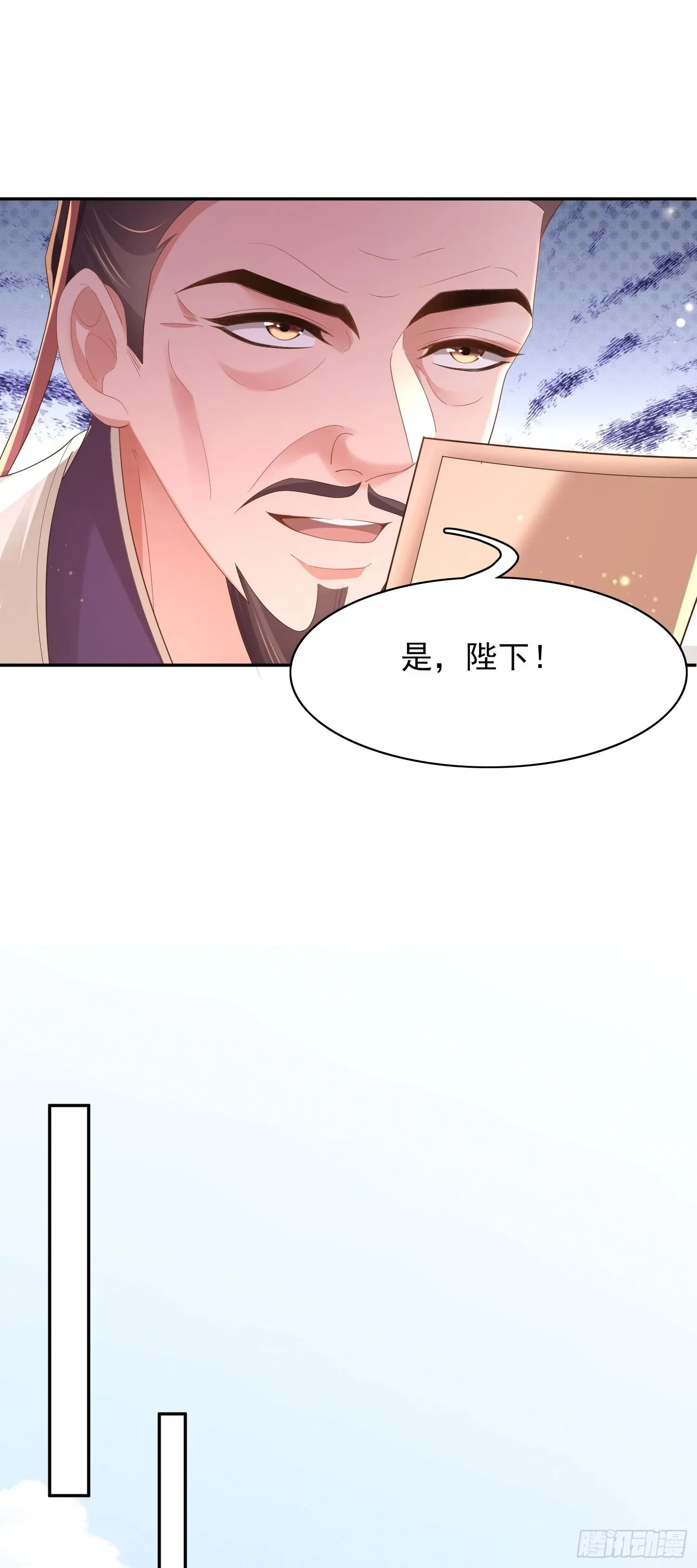 第76话 阮清要当官了 第18页