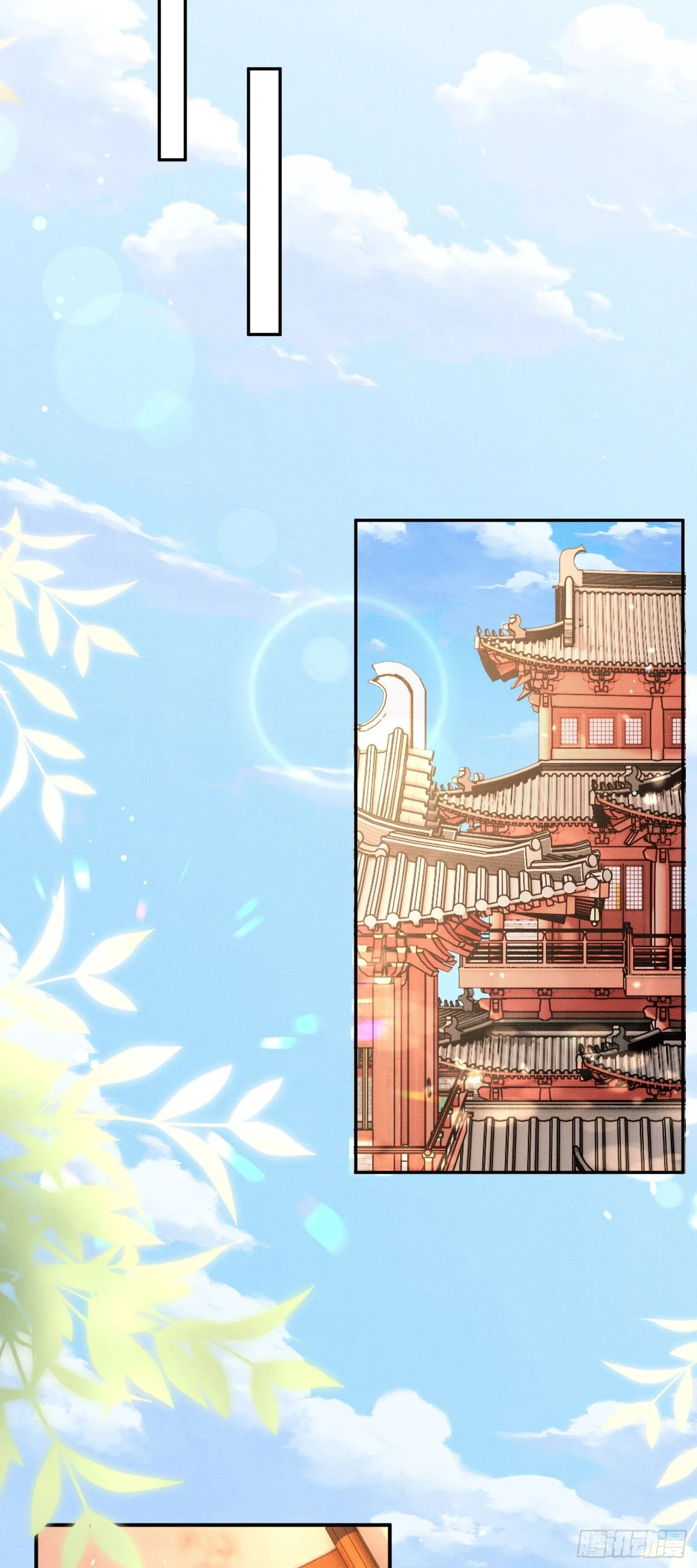 第76话 阮清要当官了 第19页