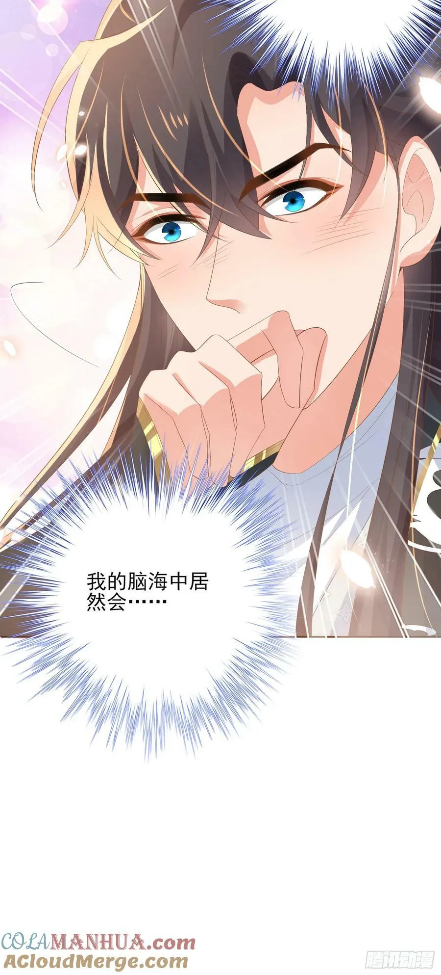 第77话 阮清的表演时间 第11页