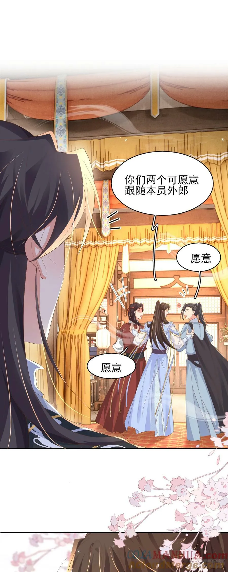 第77话 阮清的表演时间 第19页