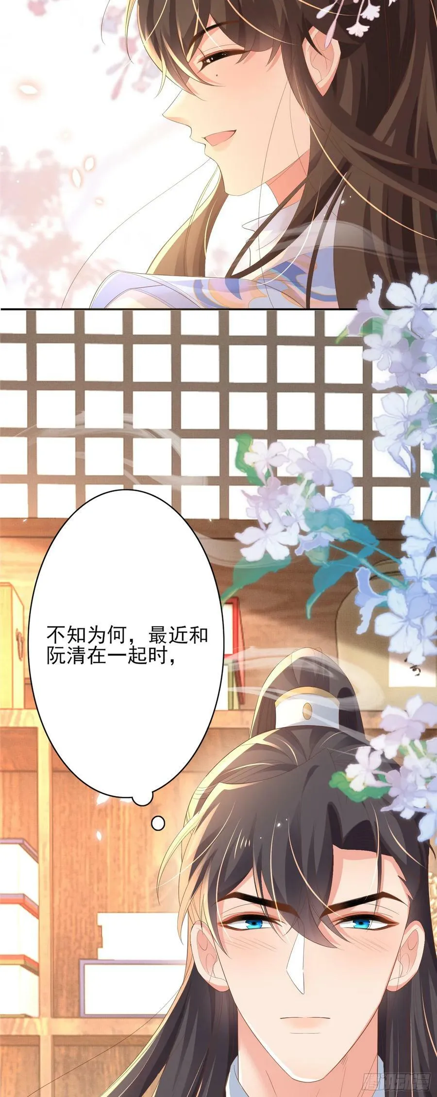 第77话 阮清的表演时间 第20页