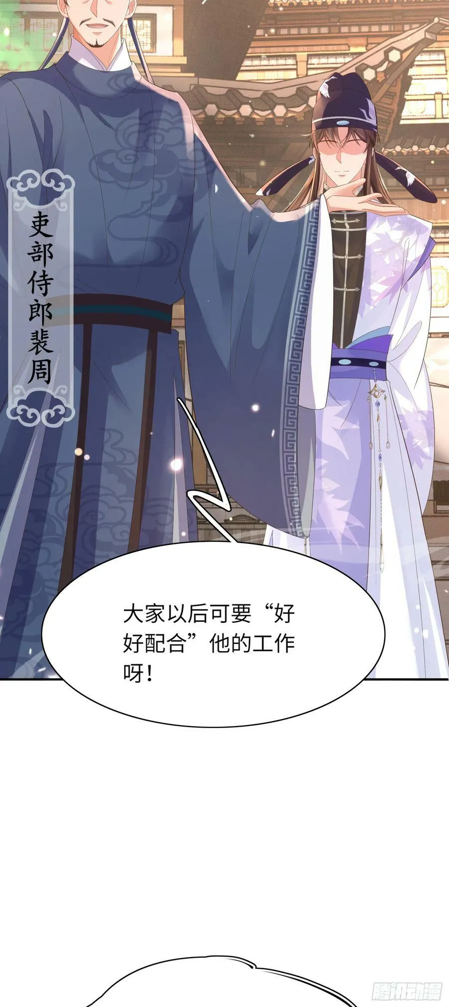 第77话 阮清的表演时间 第24页