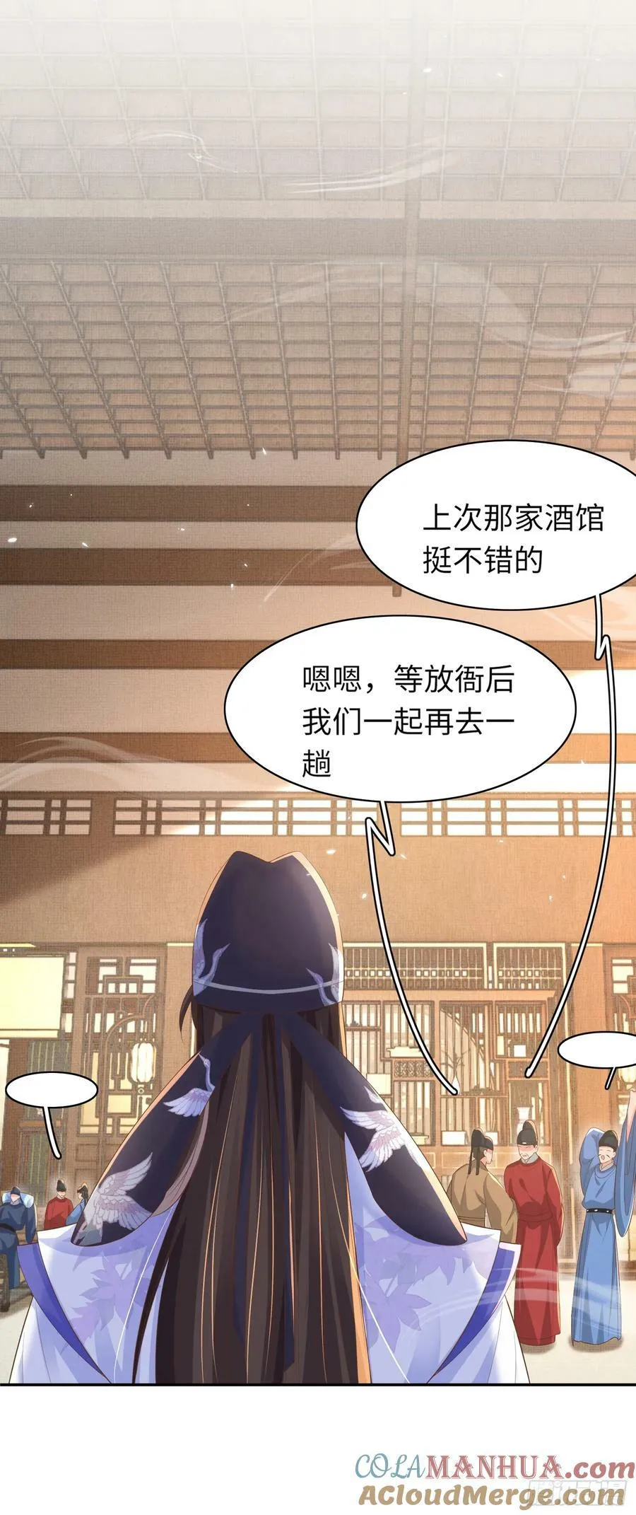 第77话 阮清的表演时间 第35页