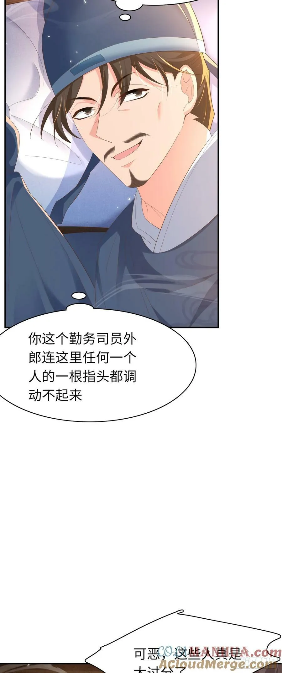 第77话 阮清的表演时间 第37页