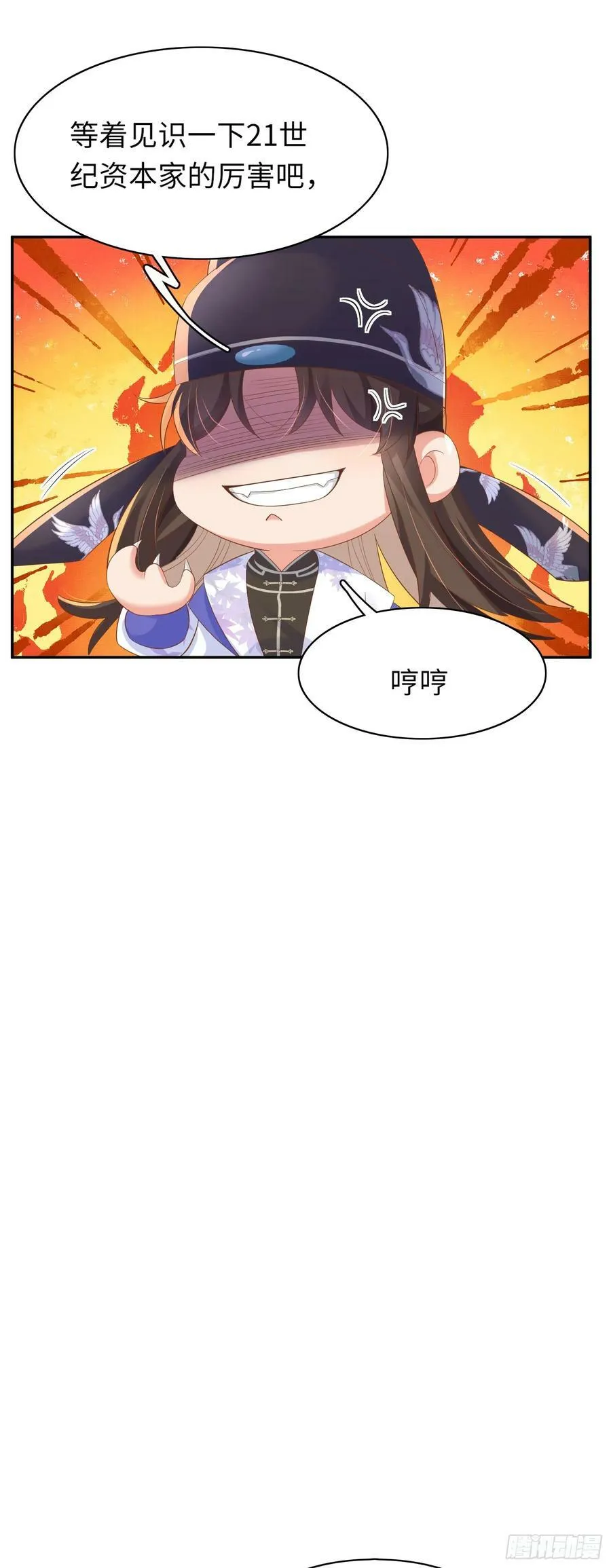 第78话 同流合污？ 第2页