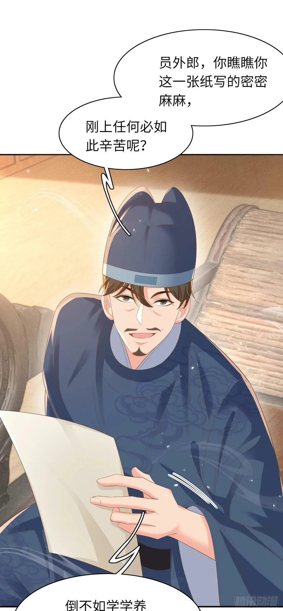 第78话 同流合污？ 第6页