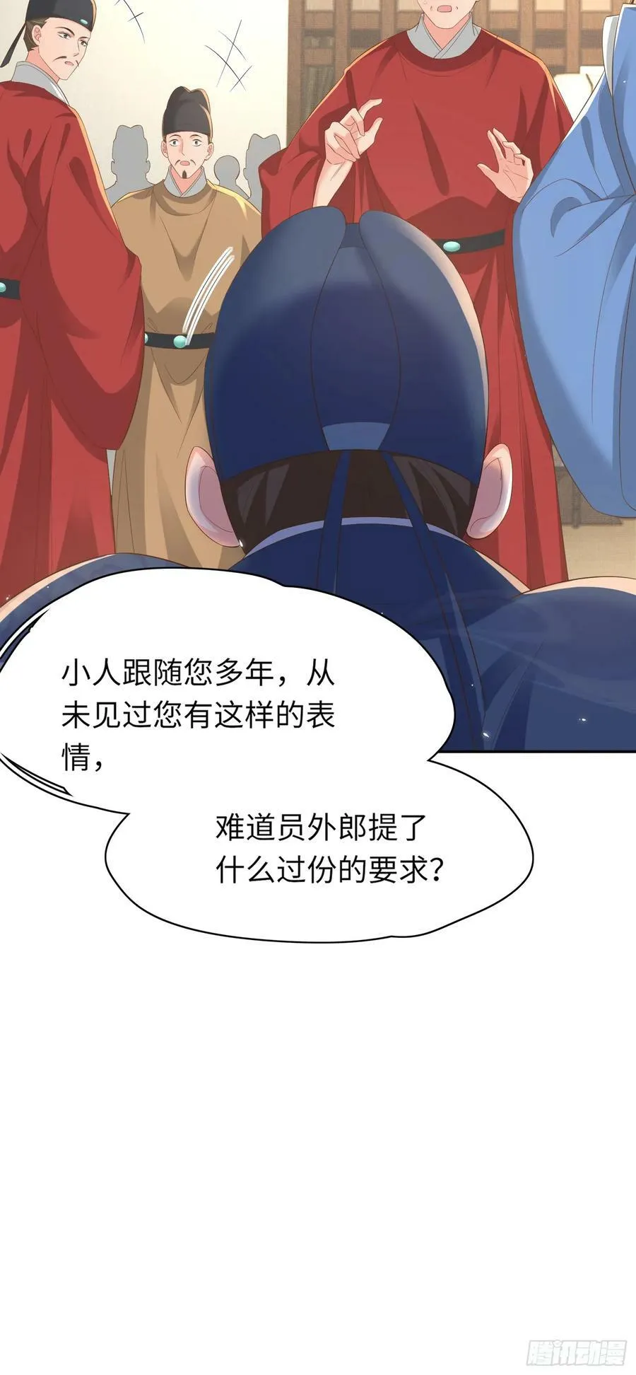 第78话 同流合污？ 第9页