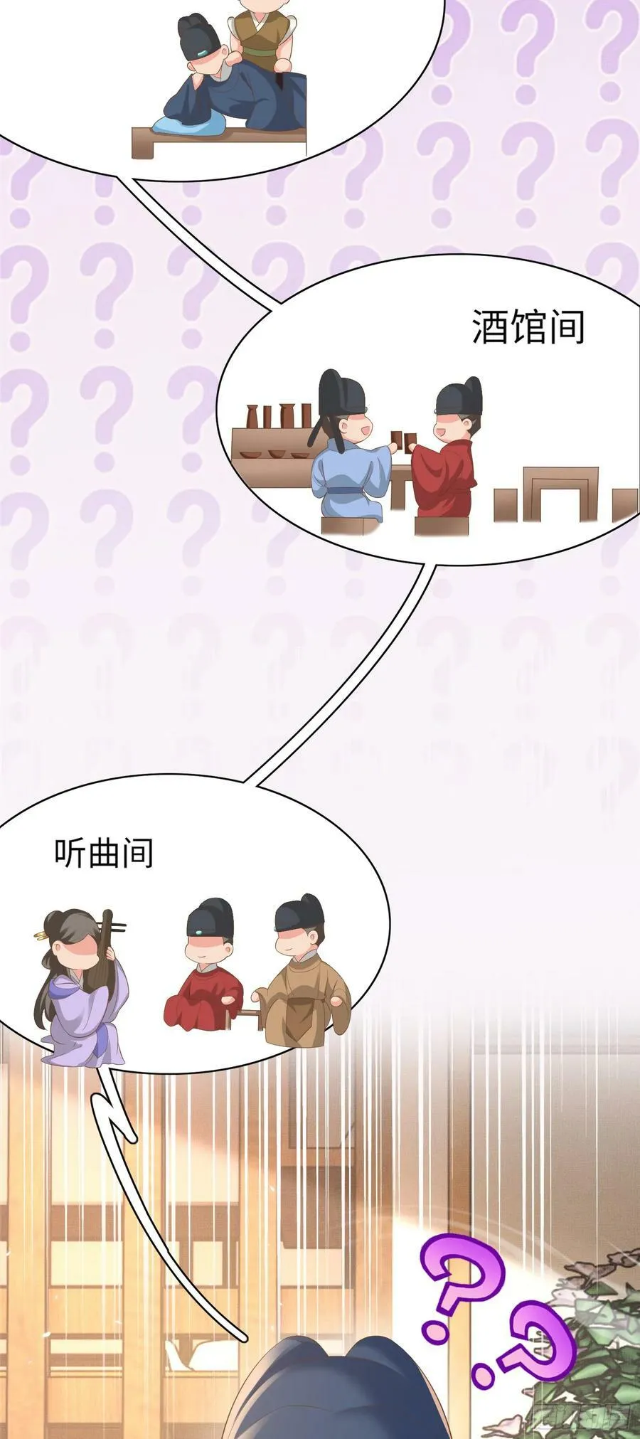 第78话 同流合污？ 第11页