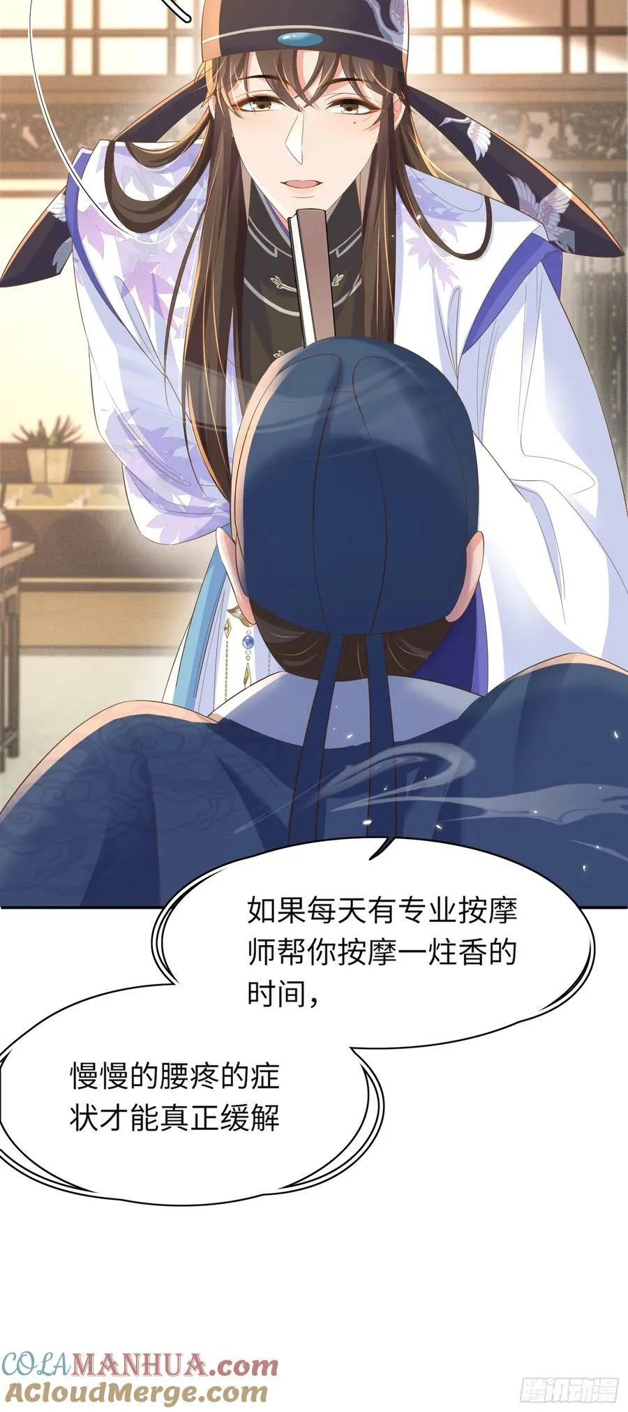 第78话 同流合污？ 第16页