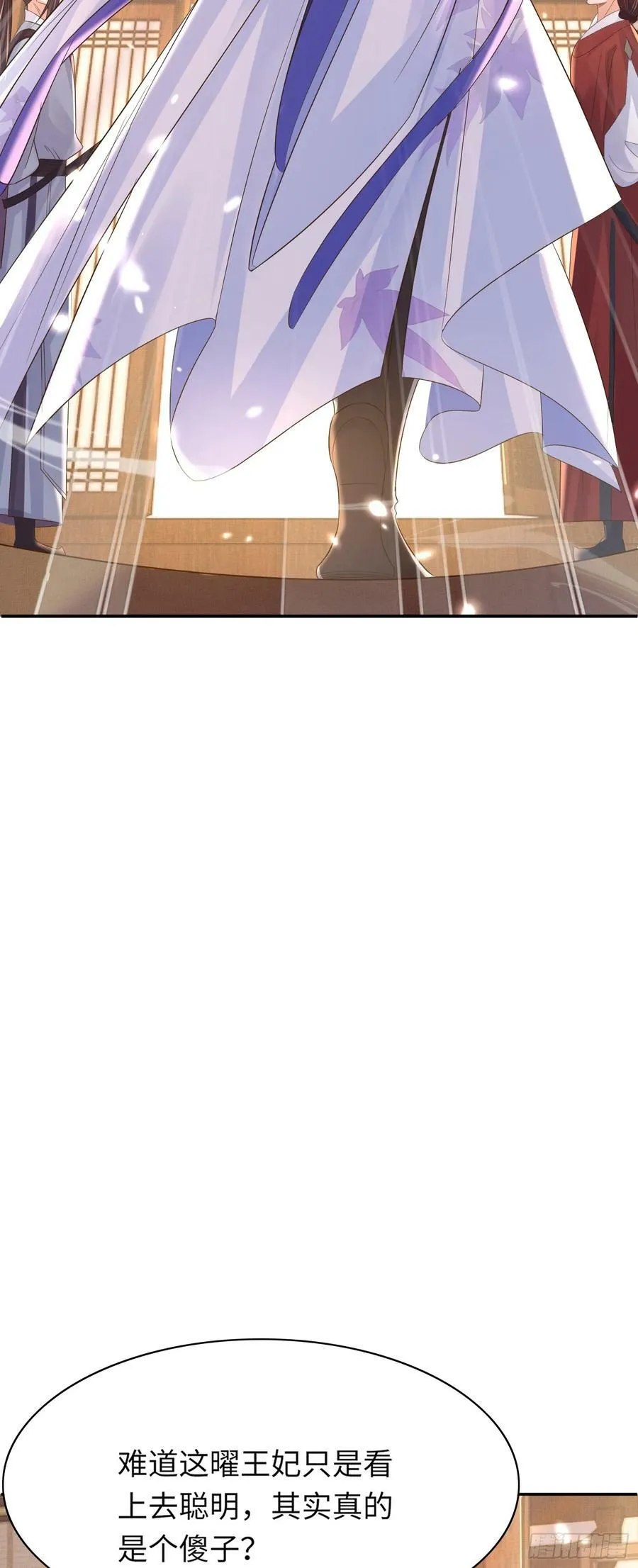 第78话 同流合污？ 第36页