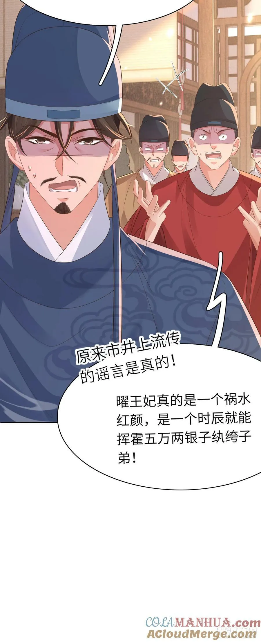 第78话 同流合污？ 第37页