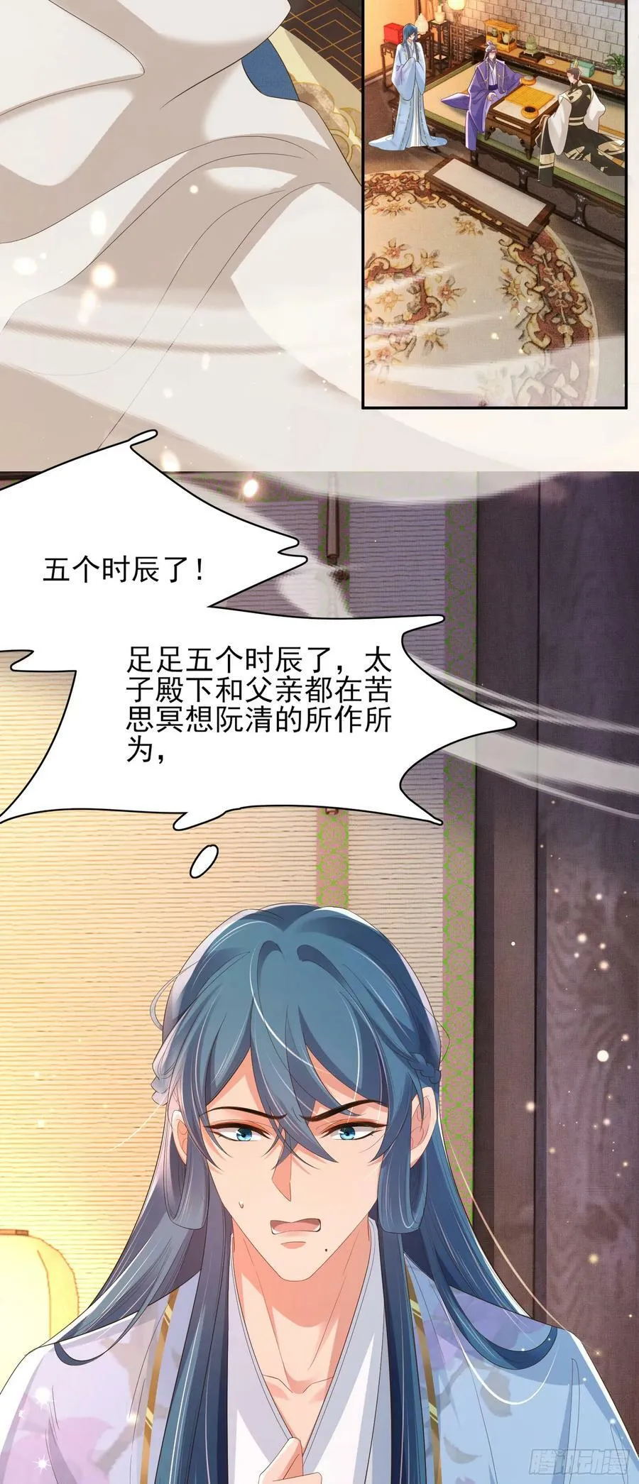 第78话 同流合污？ 第41页