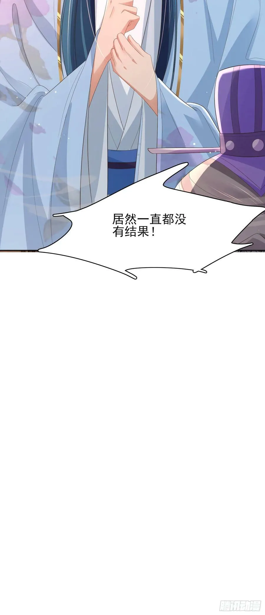 第78话 同流合污？ 第42页