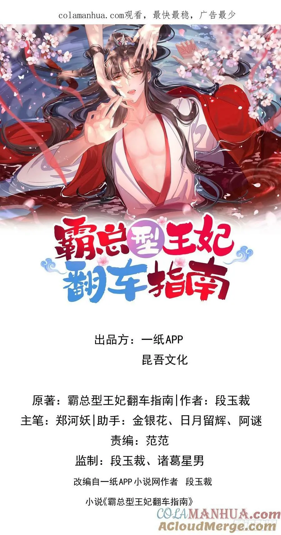 第79话 下棋 第1页