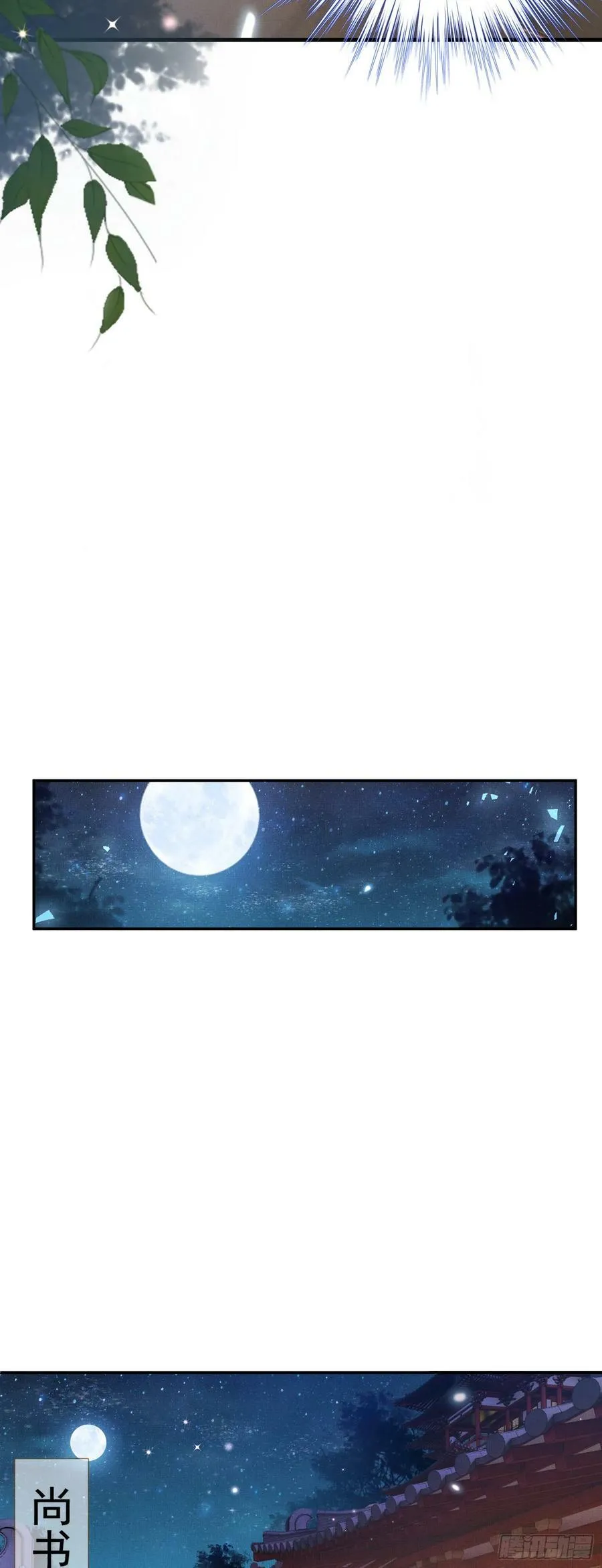 第79话 下棋 第3页