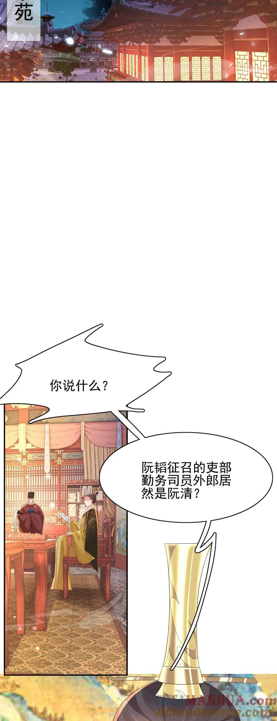 第79话 下棋 第4页