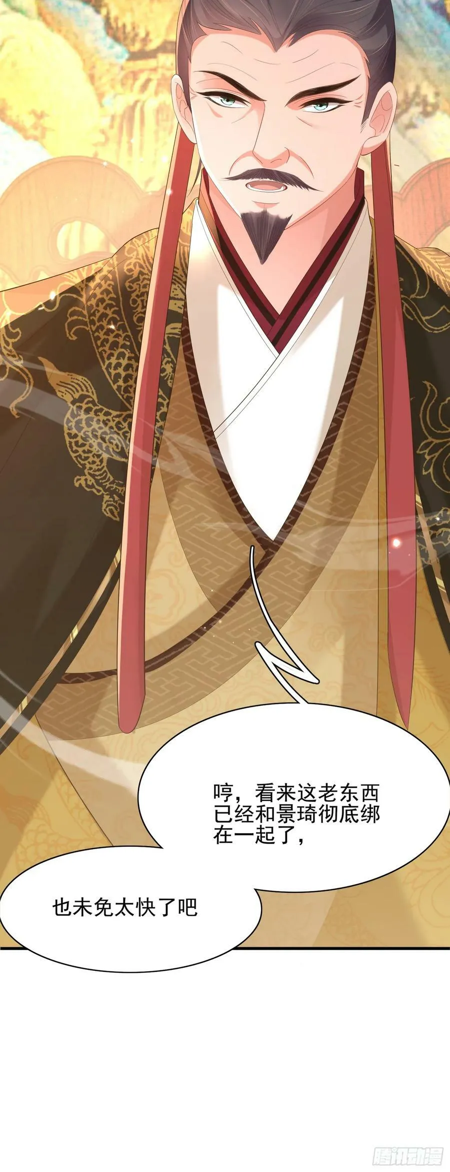 第79话 下棋 第5页