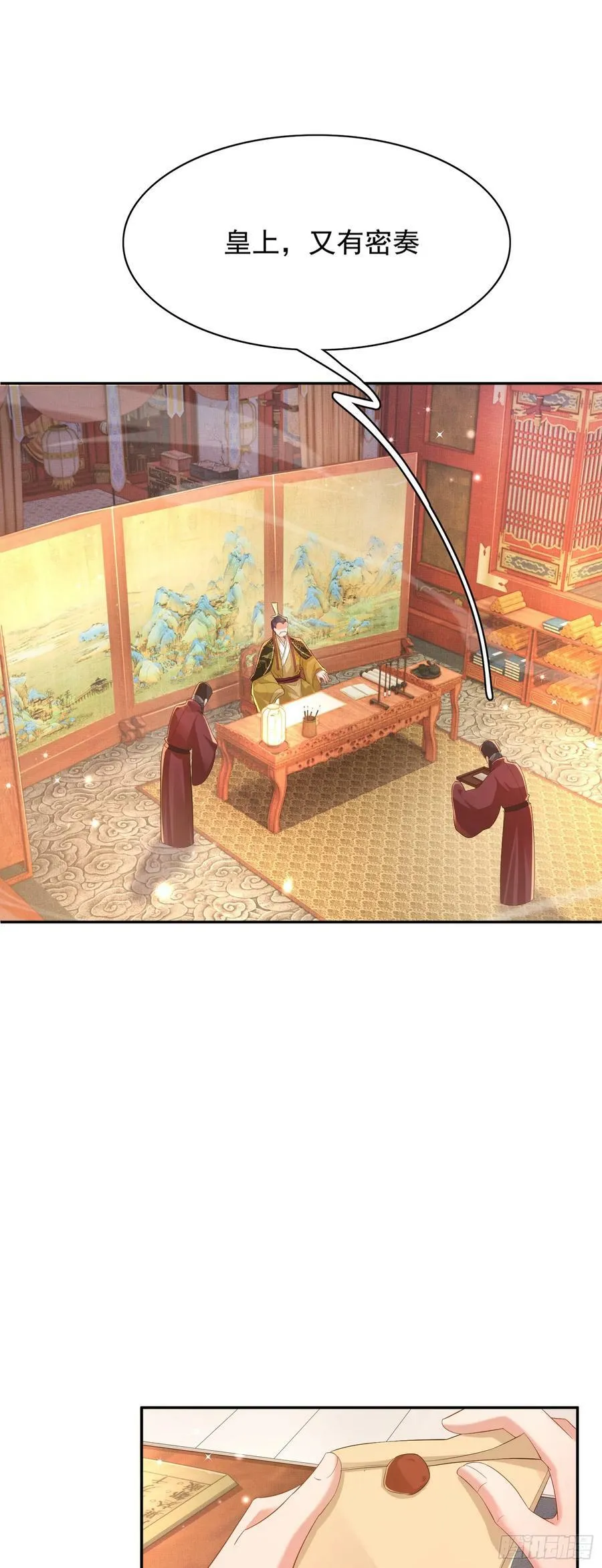 第79话 下棋 第6页