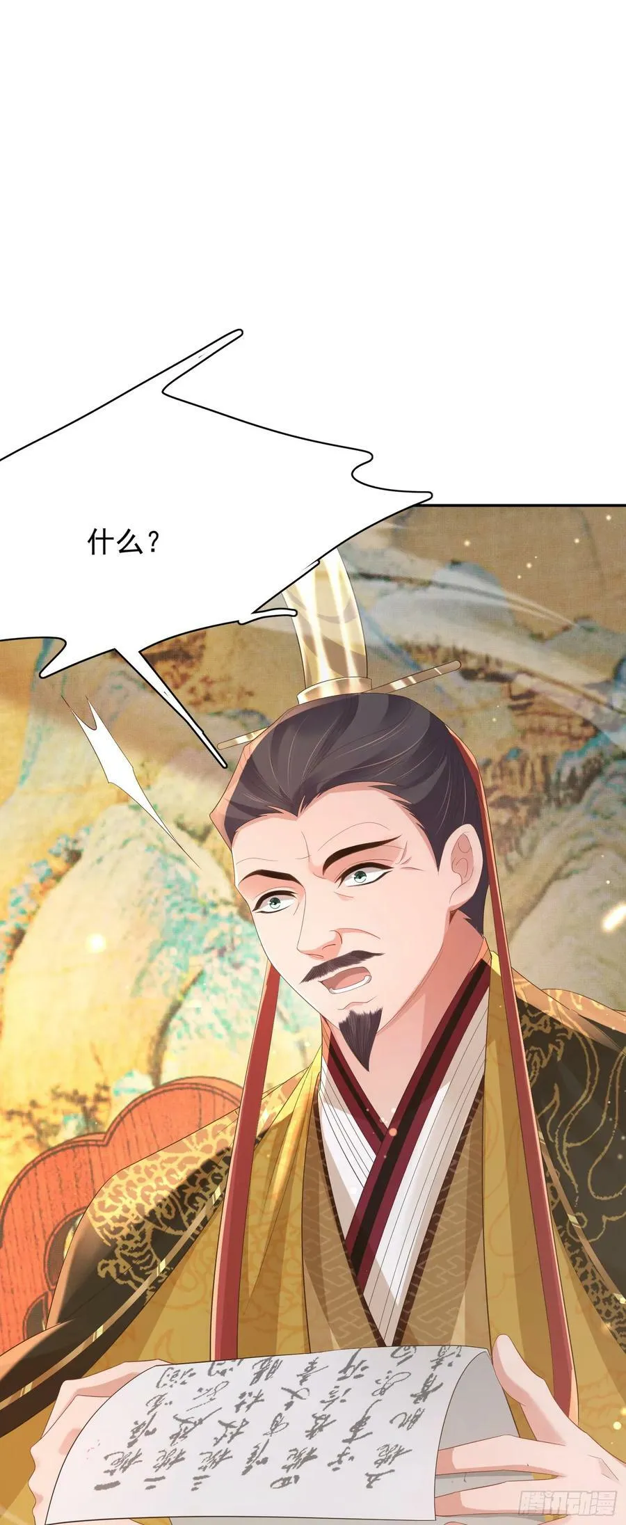 第79话 下棋 第8页