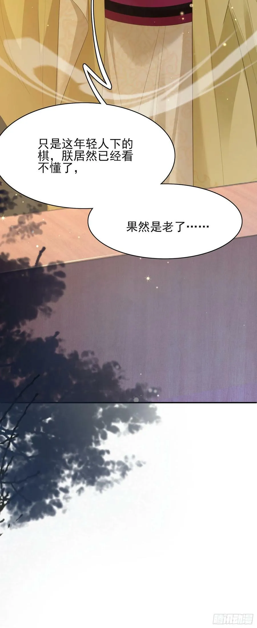 第79话 下棋 第12页