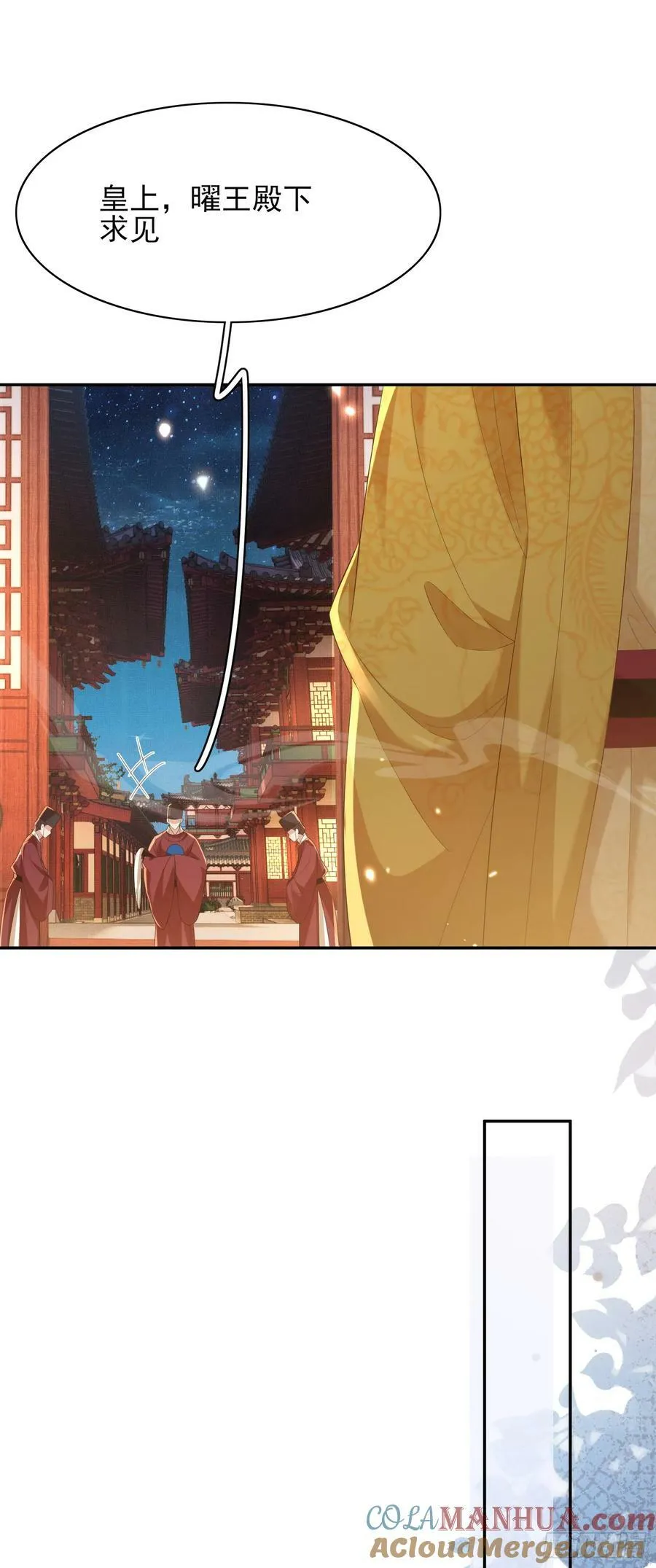 第79话 下棋 第13页