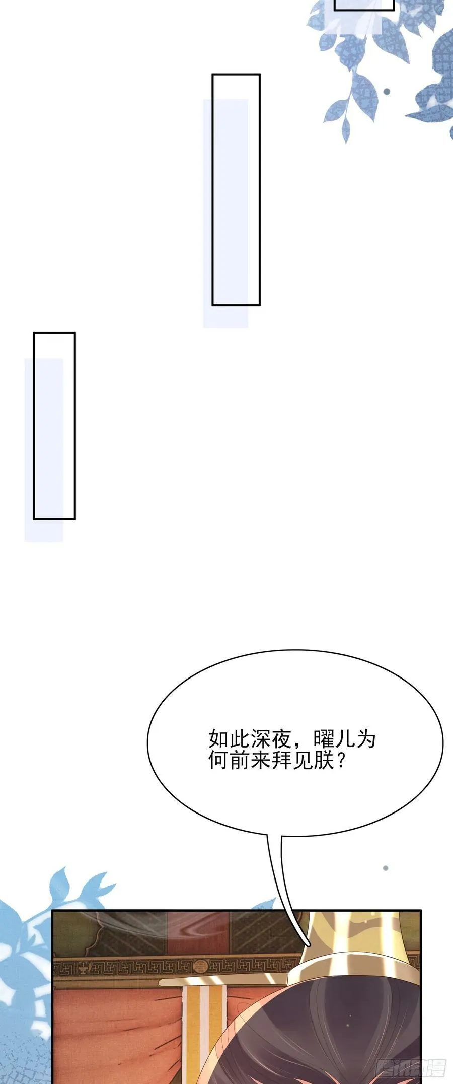 第79话 下棋 第14页