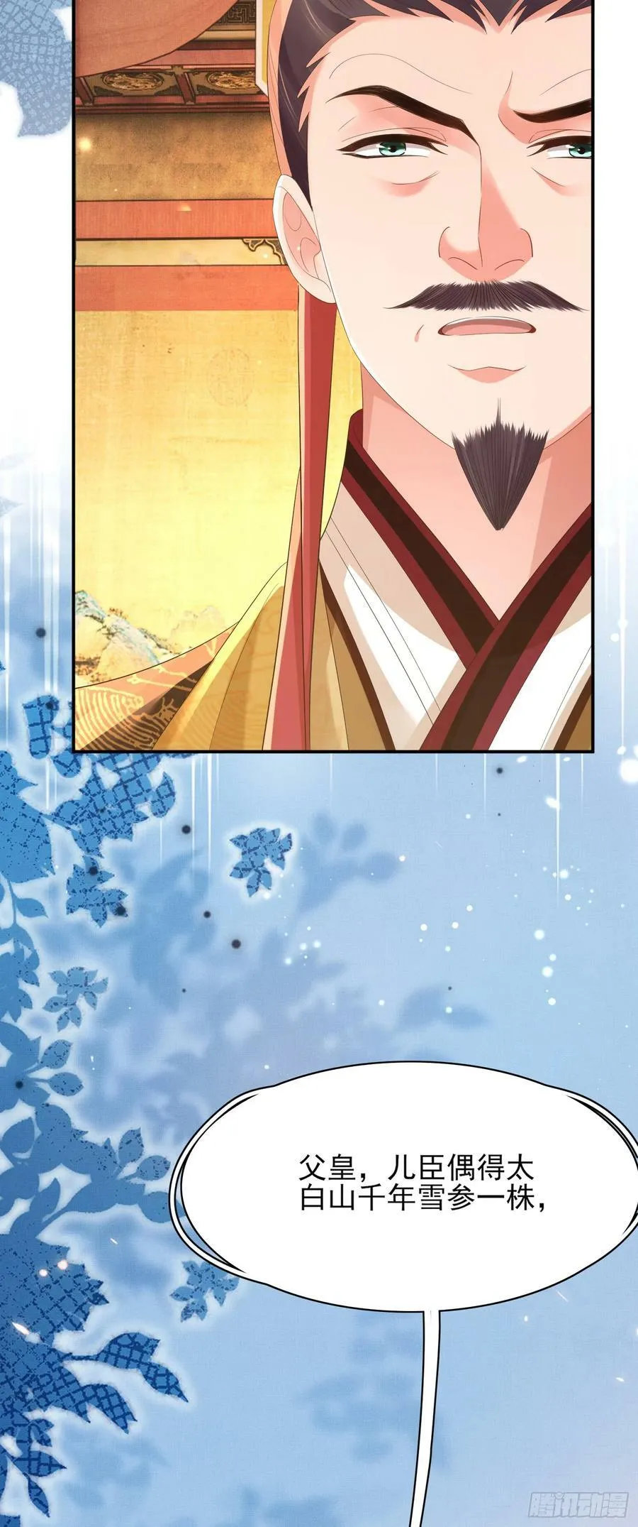 第79话 下棋 第15页