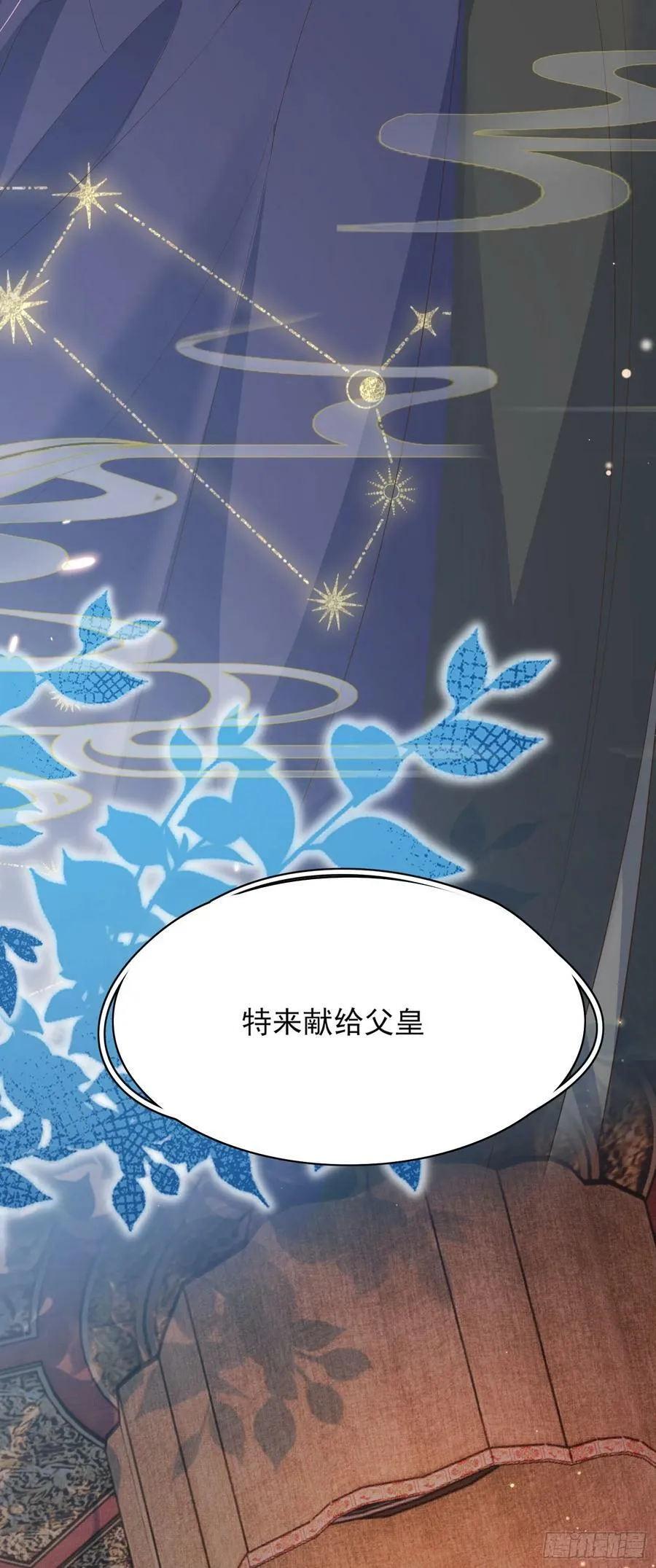 第79话 下棋 第17页