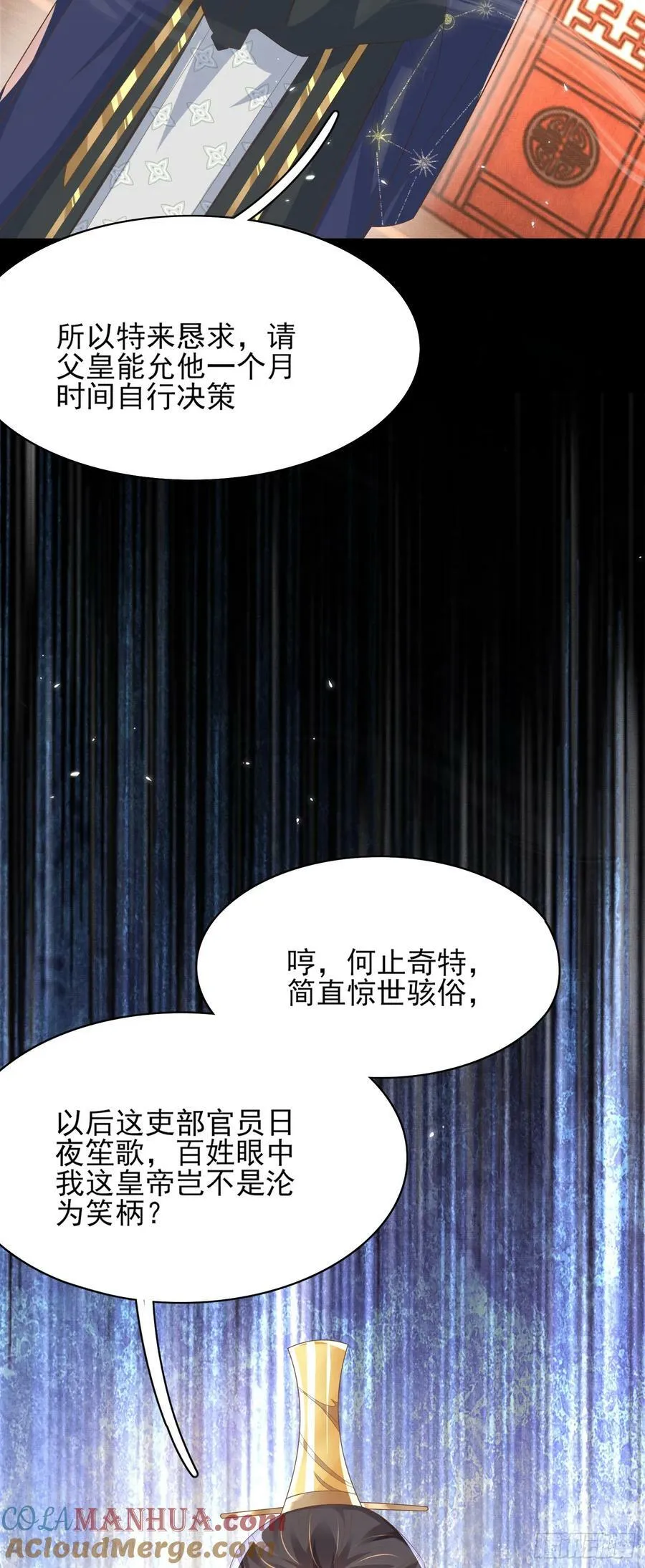 第79话 下棋 第25页