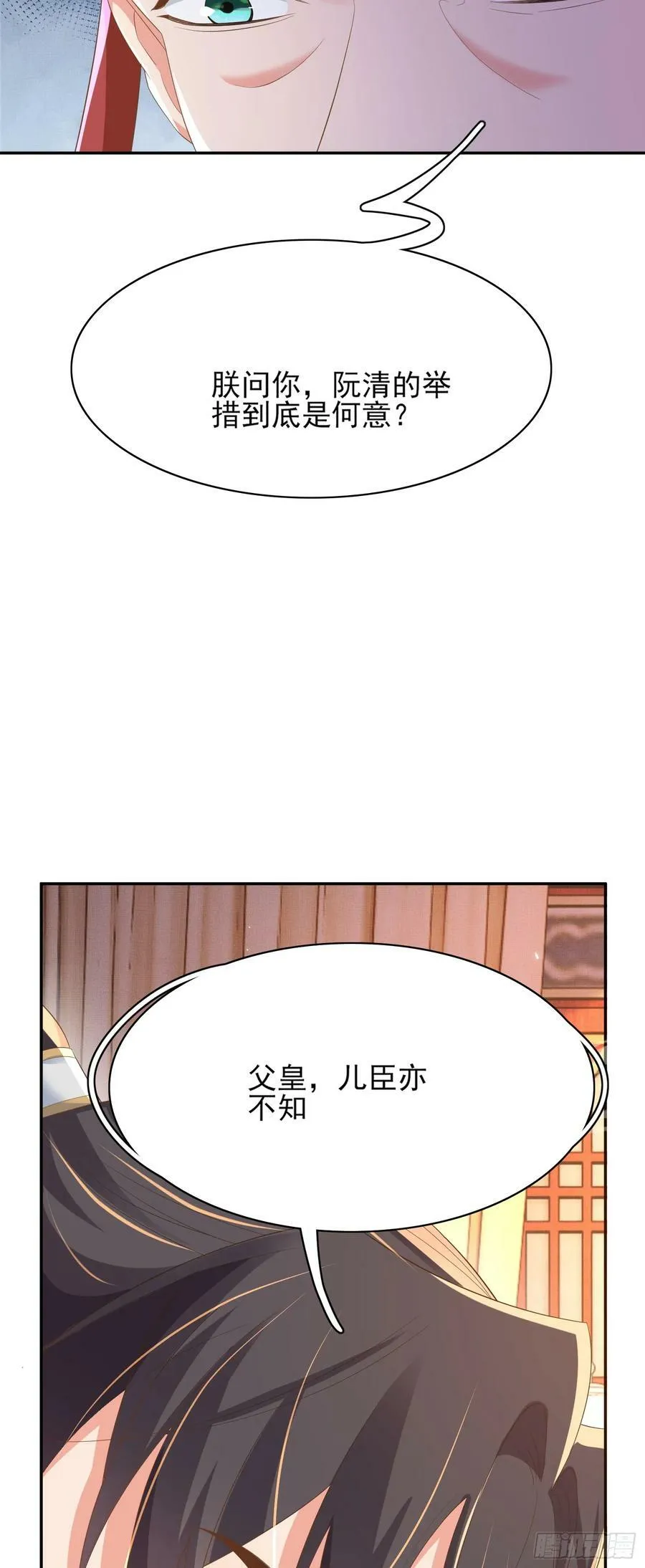 第79话 下棋 第27页