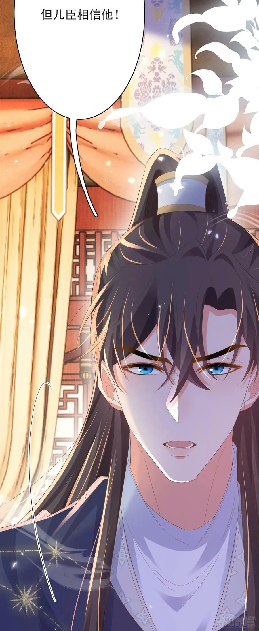 第79话 下棋 第29页