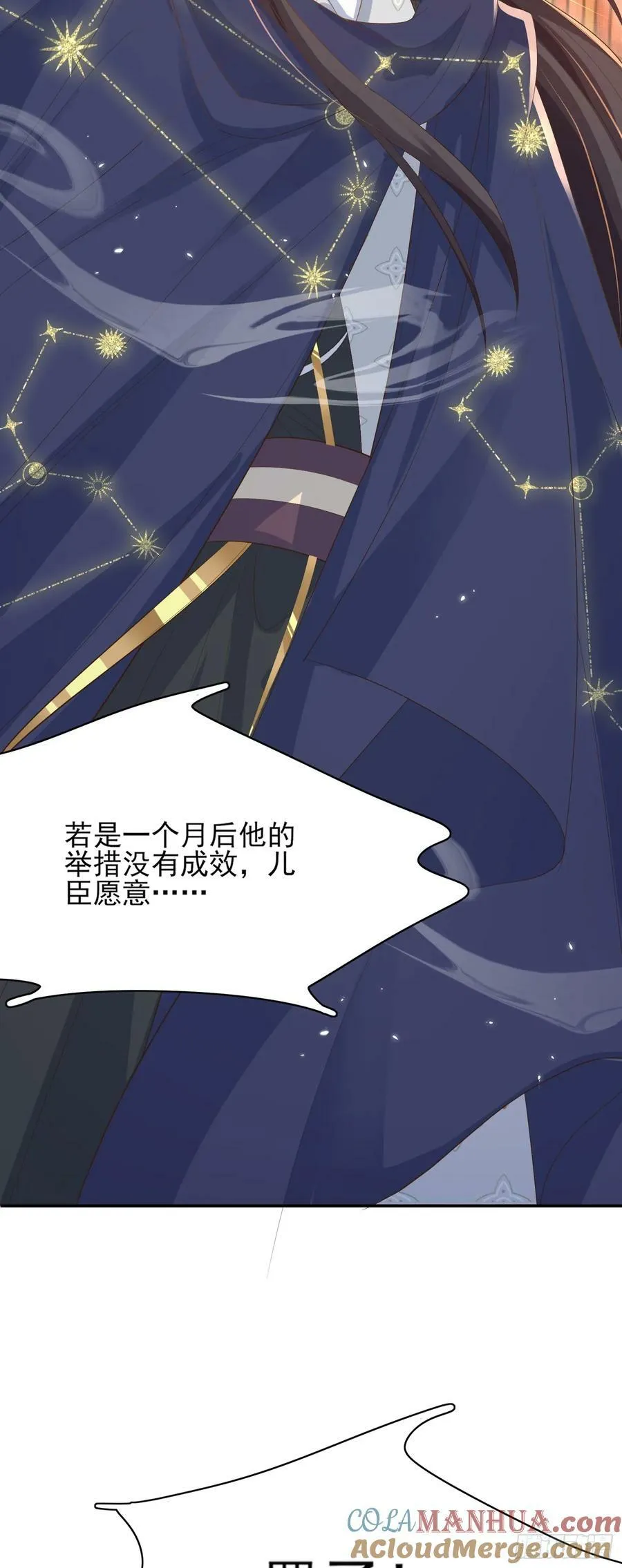 第79话 下棋 第34页