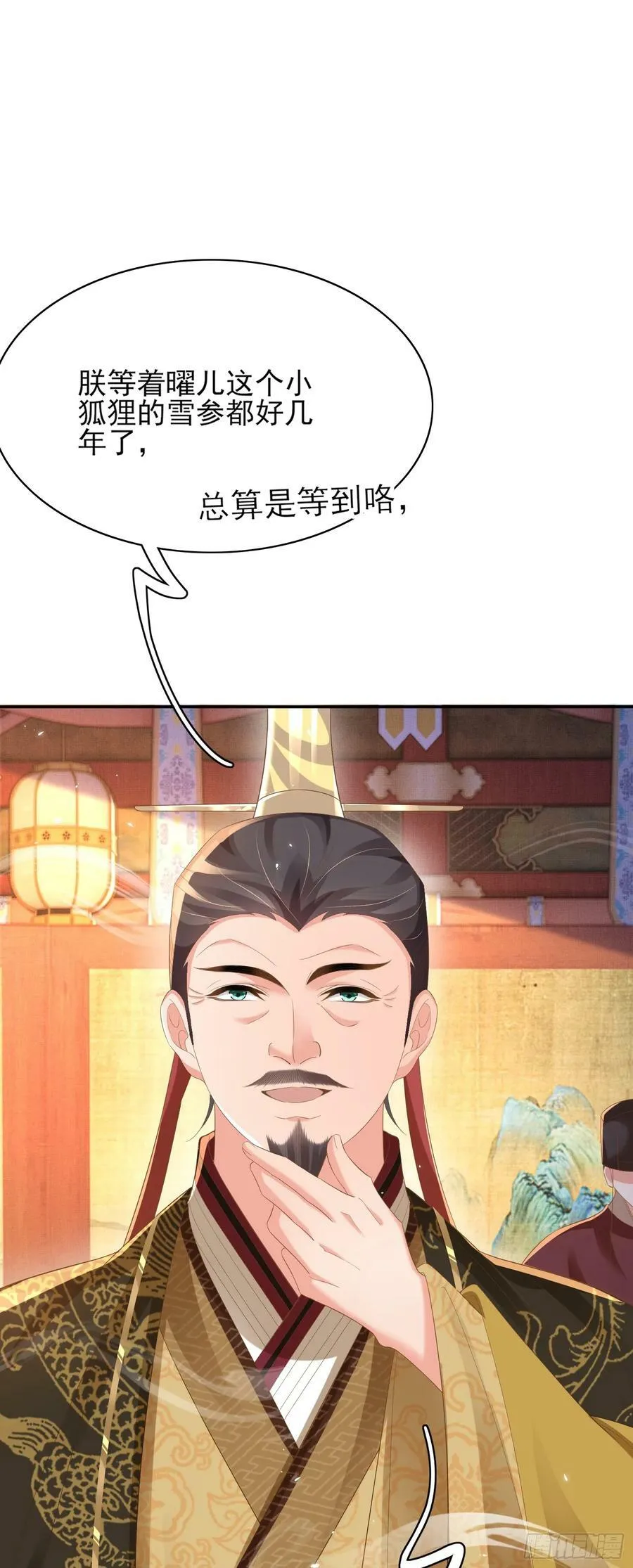 第79话 下棋 第39页