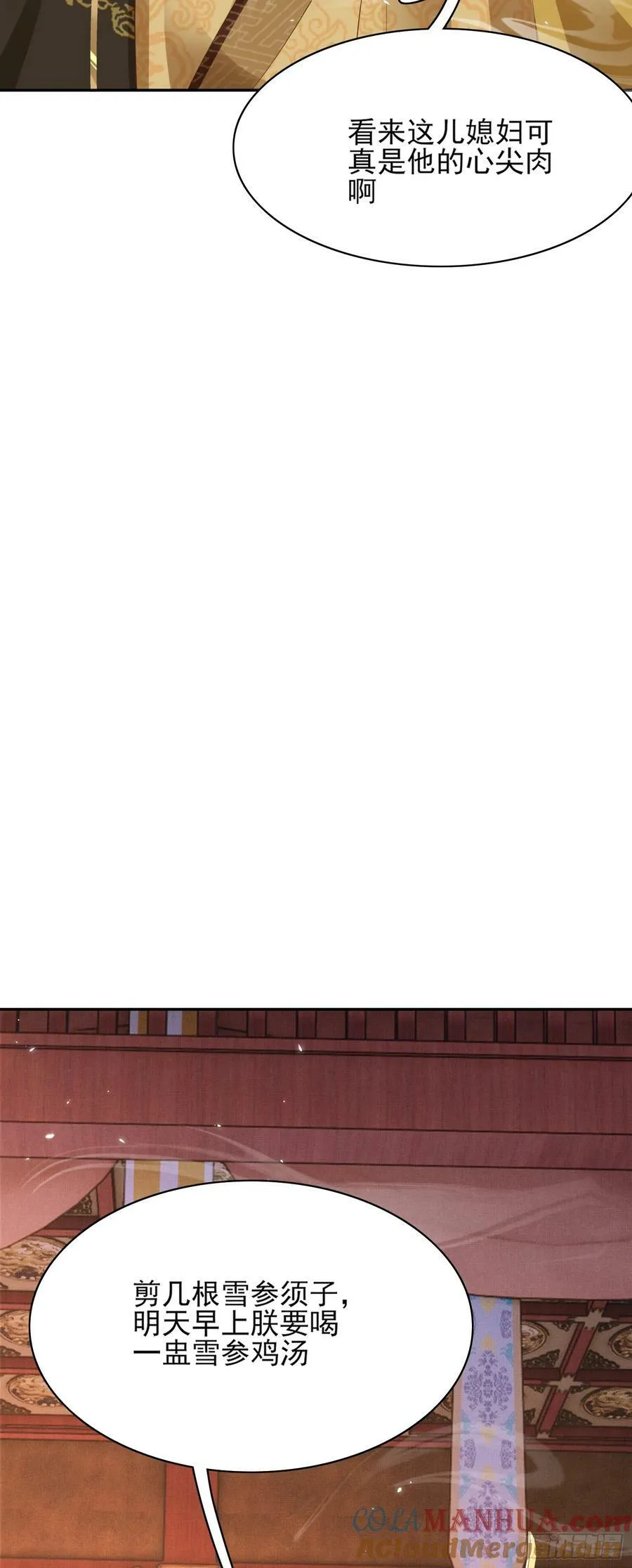 第79话 下棋 第40页