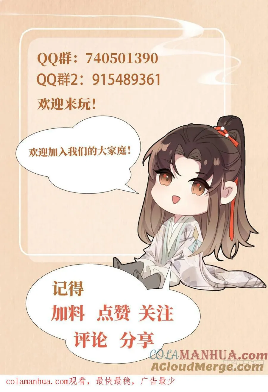 第79话 下棋 第46页