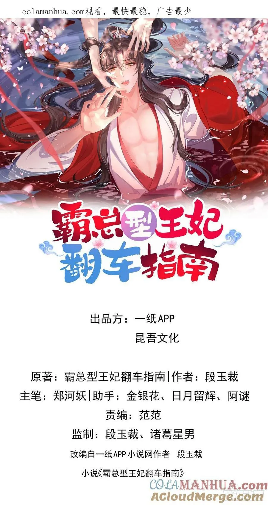 第80话 神仙般的日子 第1页