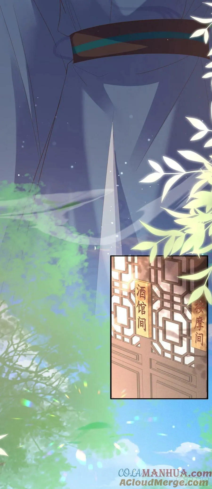第80话 神仙般的日子 第4页