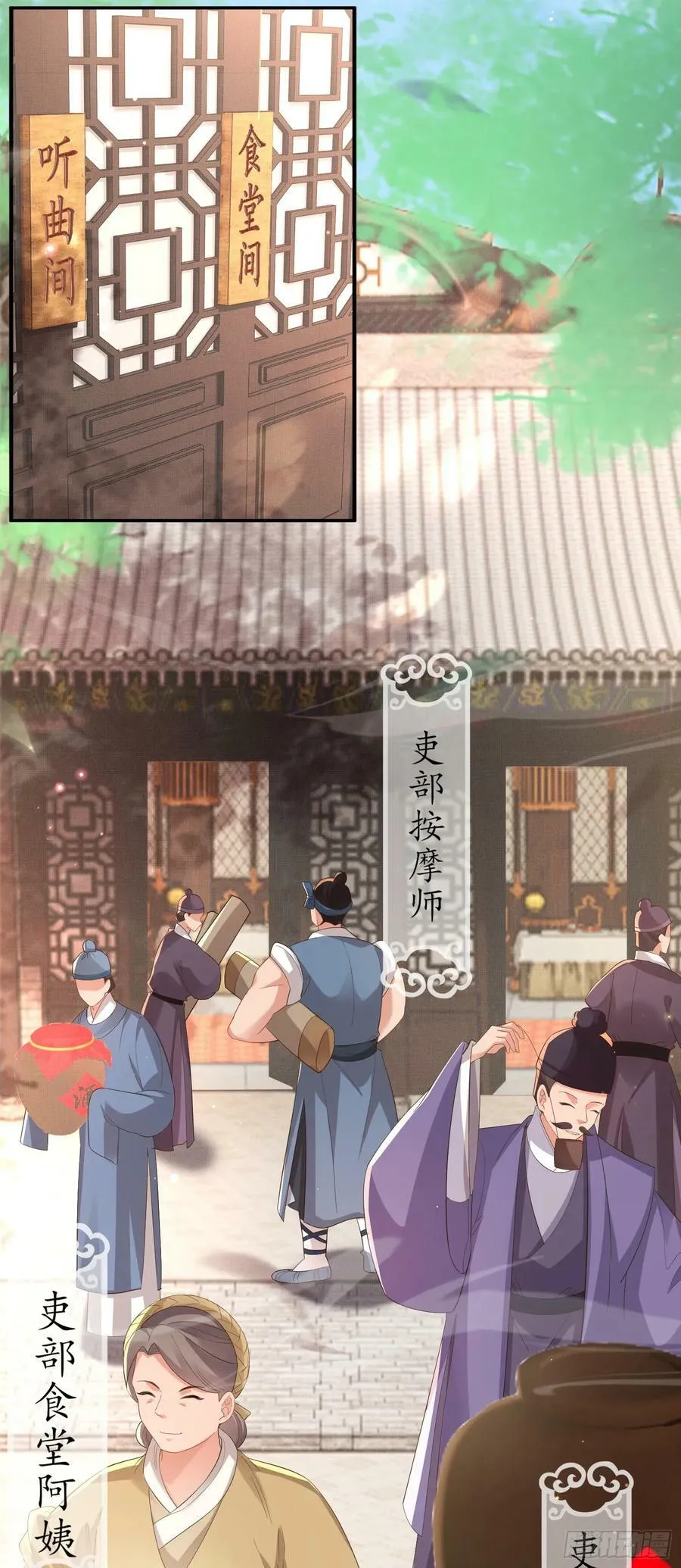 第80话 神仙般的日子 第5页