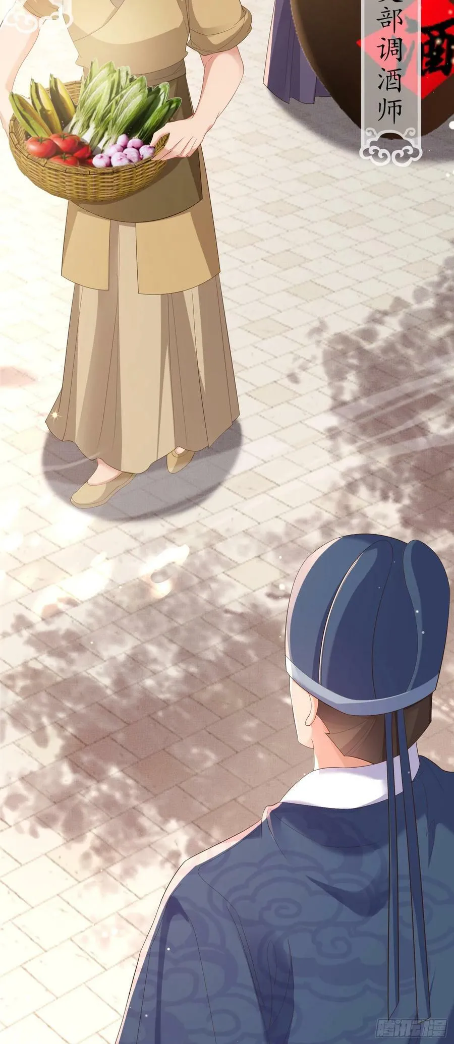 第80话 神仙般的日子 第6页