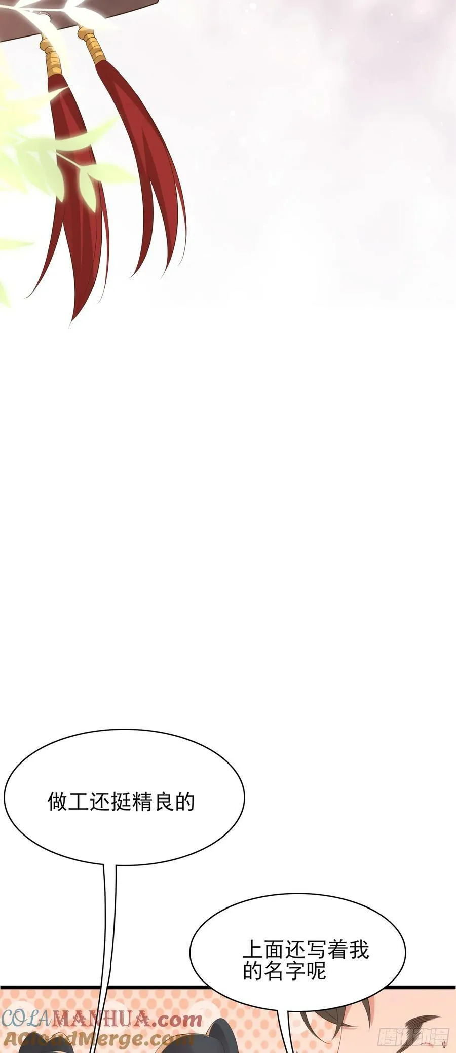 第80话 神仙般的日子 第16页