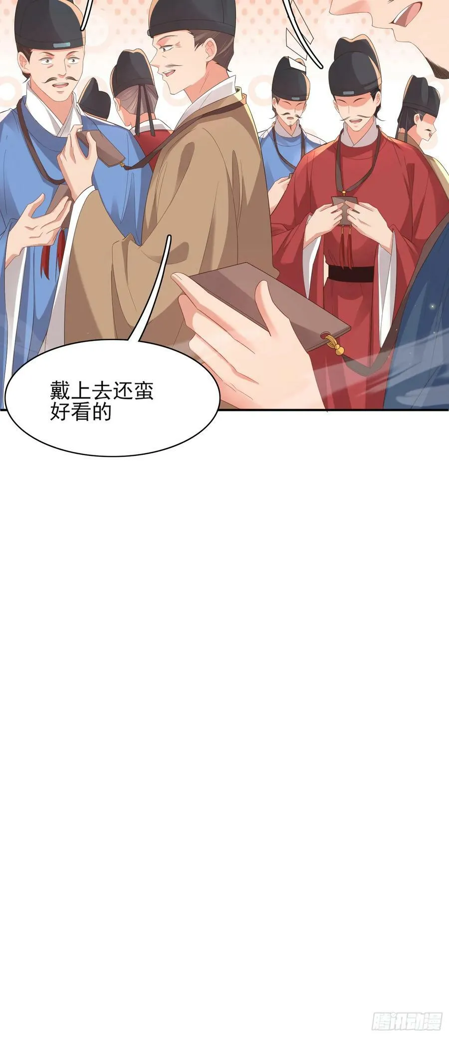 第80话 神仙般的日子 第17页