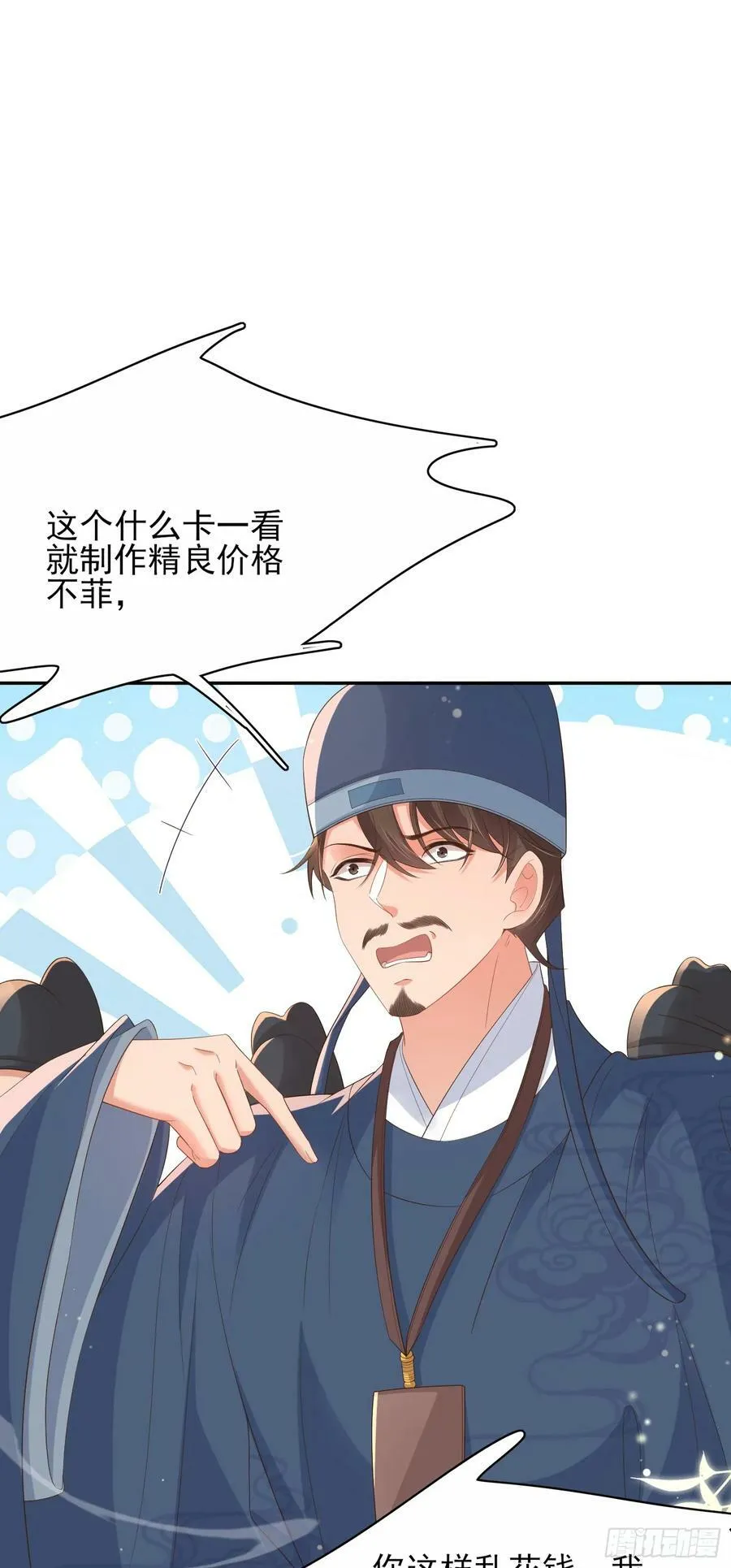 第80话 神仙般的日子 第18页