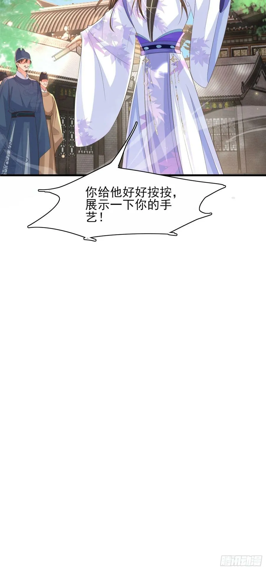第80话 神仙般的日子 第21页