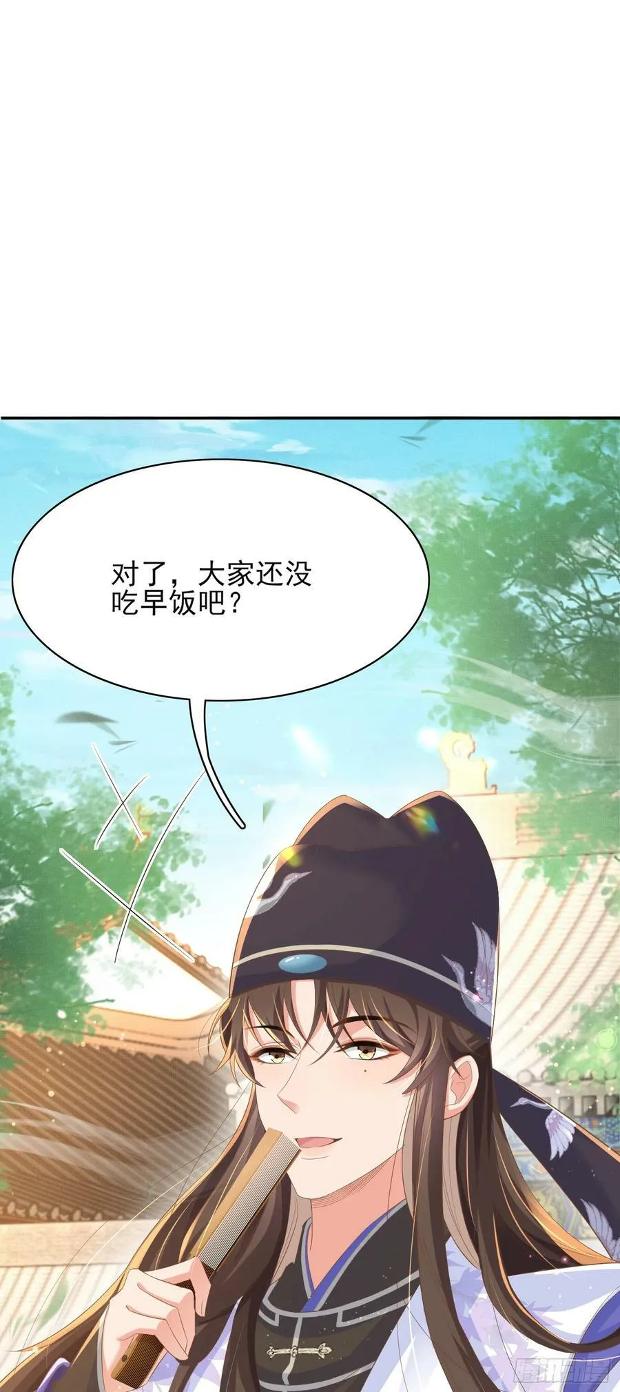 第80话 神仙般的日子 第33页